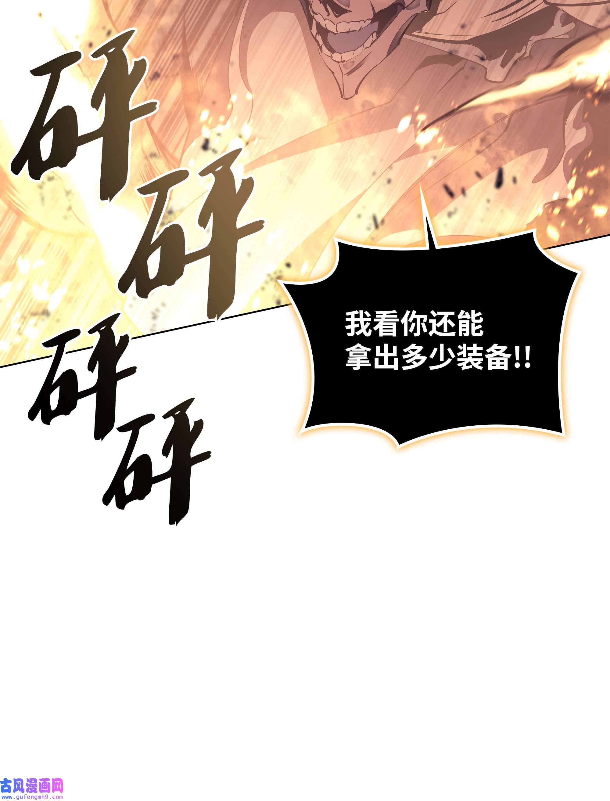 装备我最强090 采矿的美妙