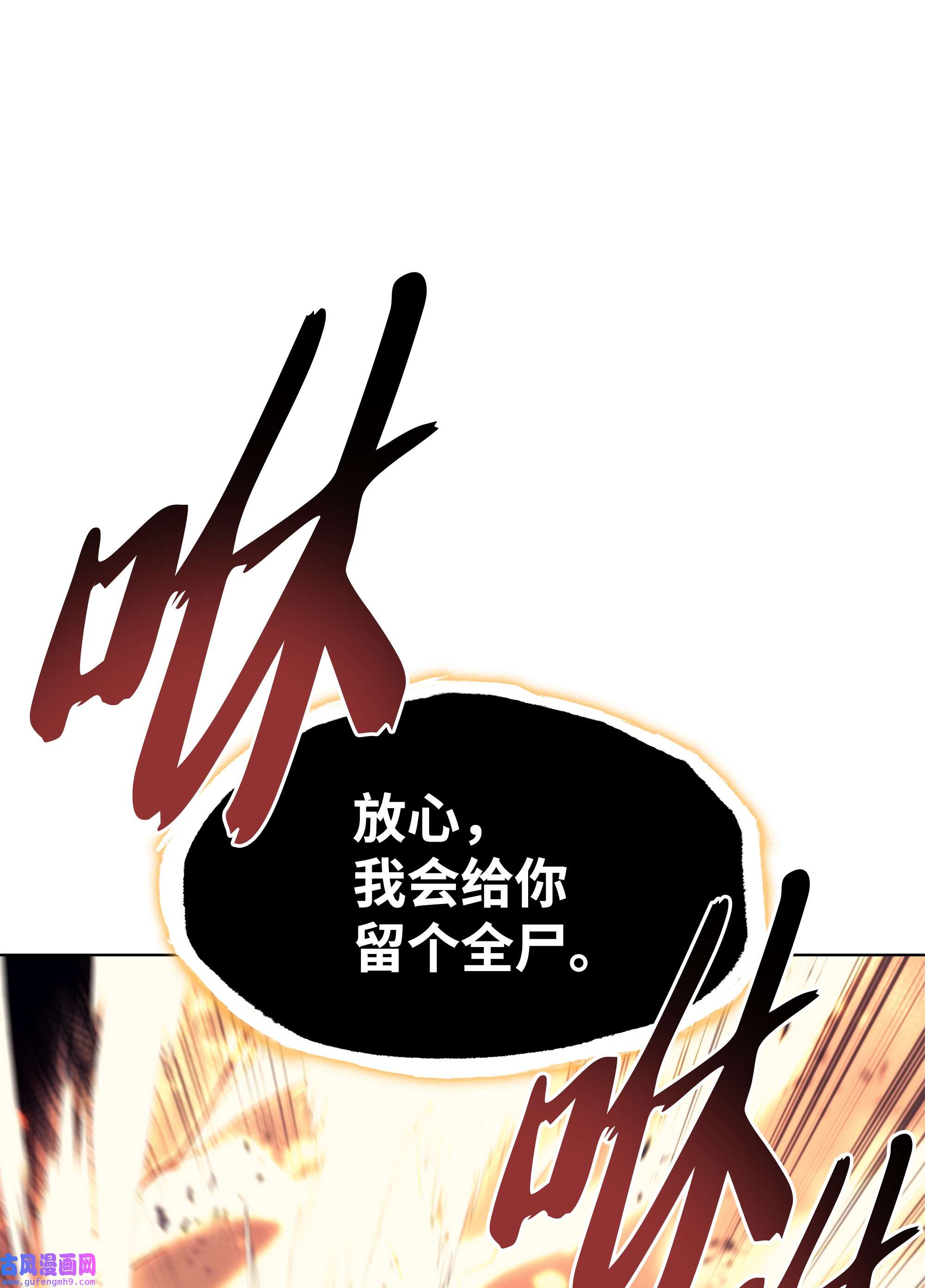 装备我最强090 采矿的美妙