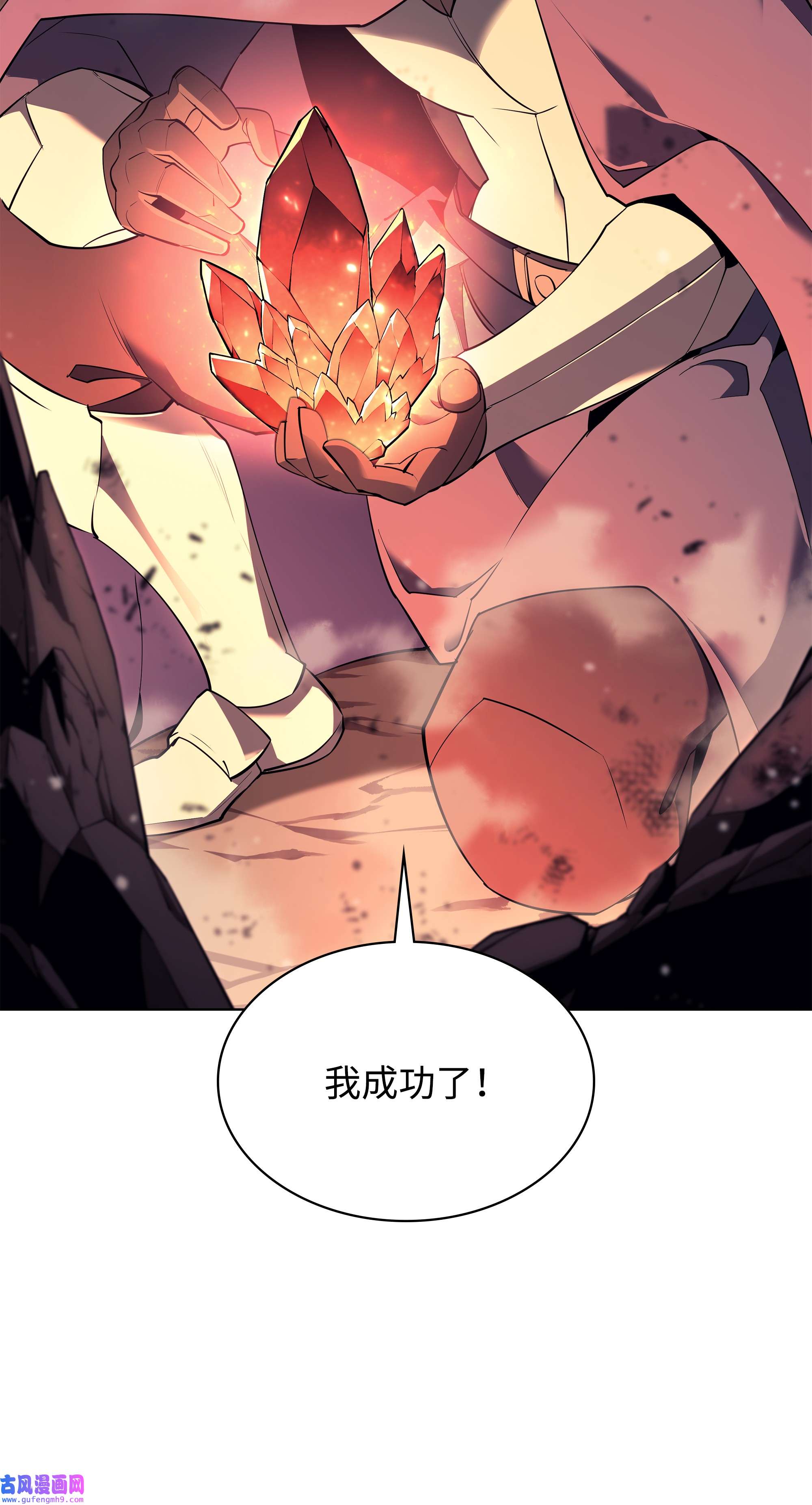 装备我最强090 采矿的美妙