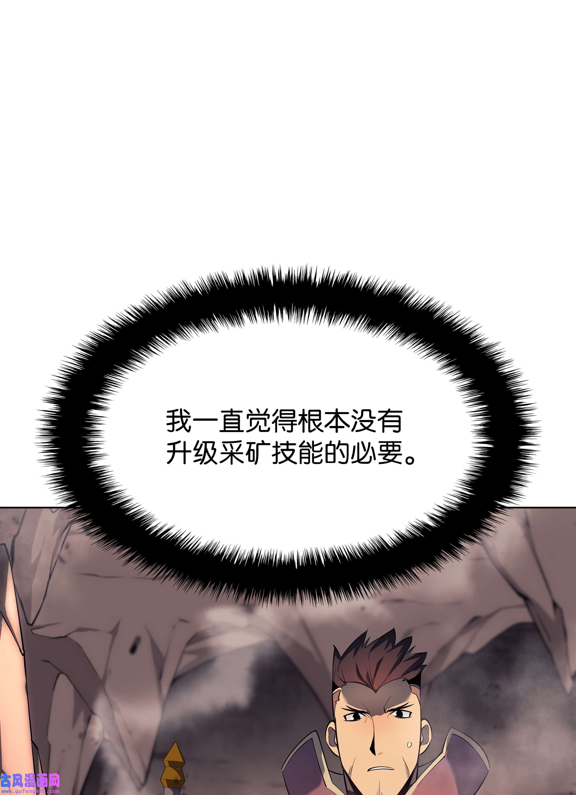 装备我最强090 采矿的美妙