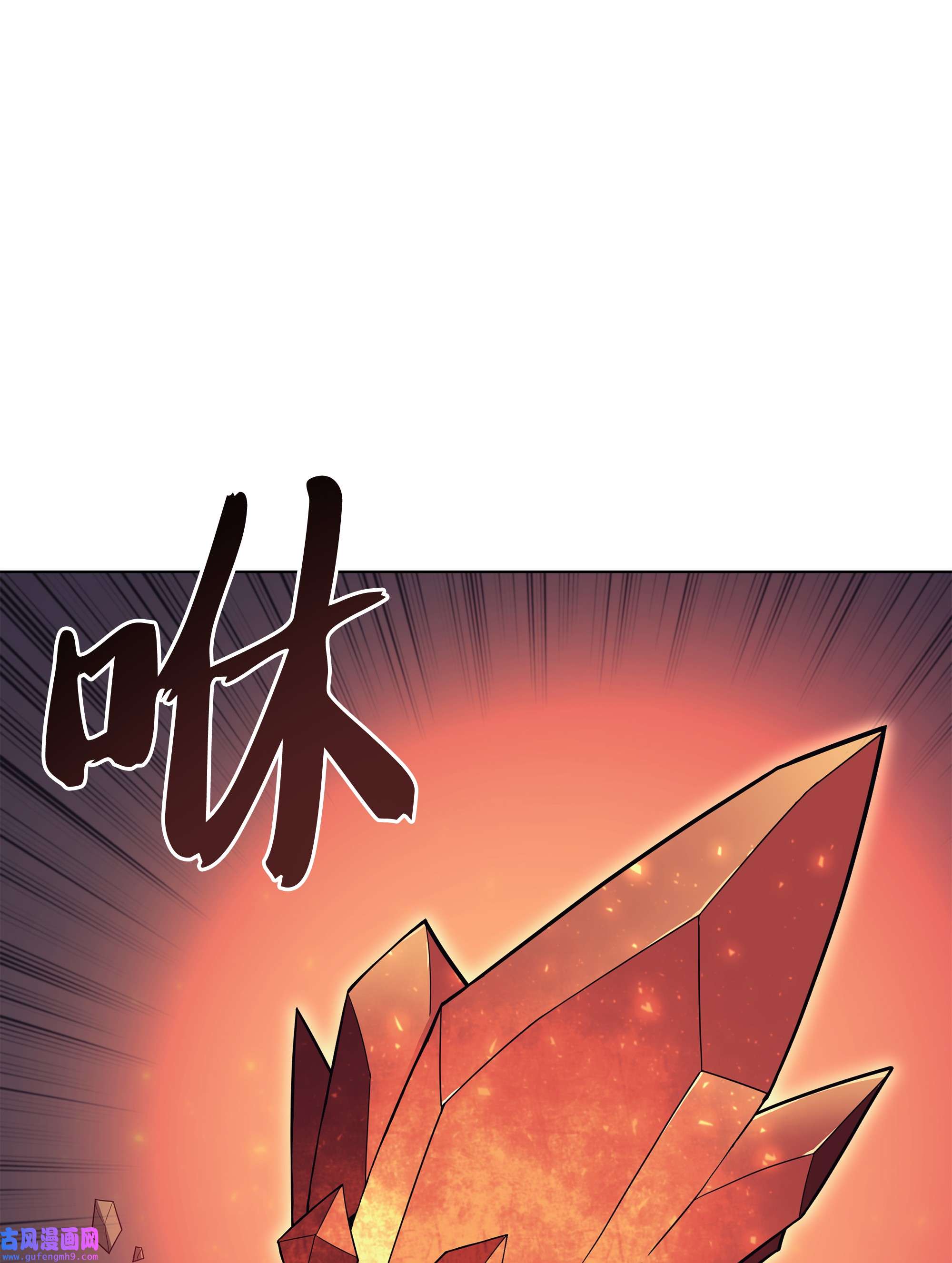 装备我最强090 采矿的美妙