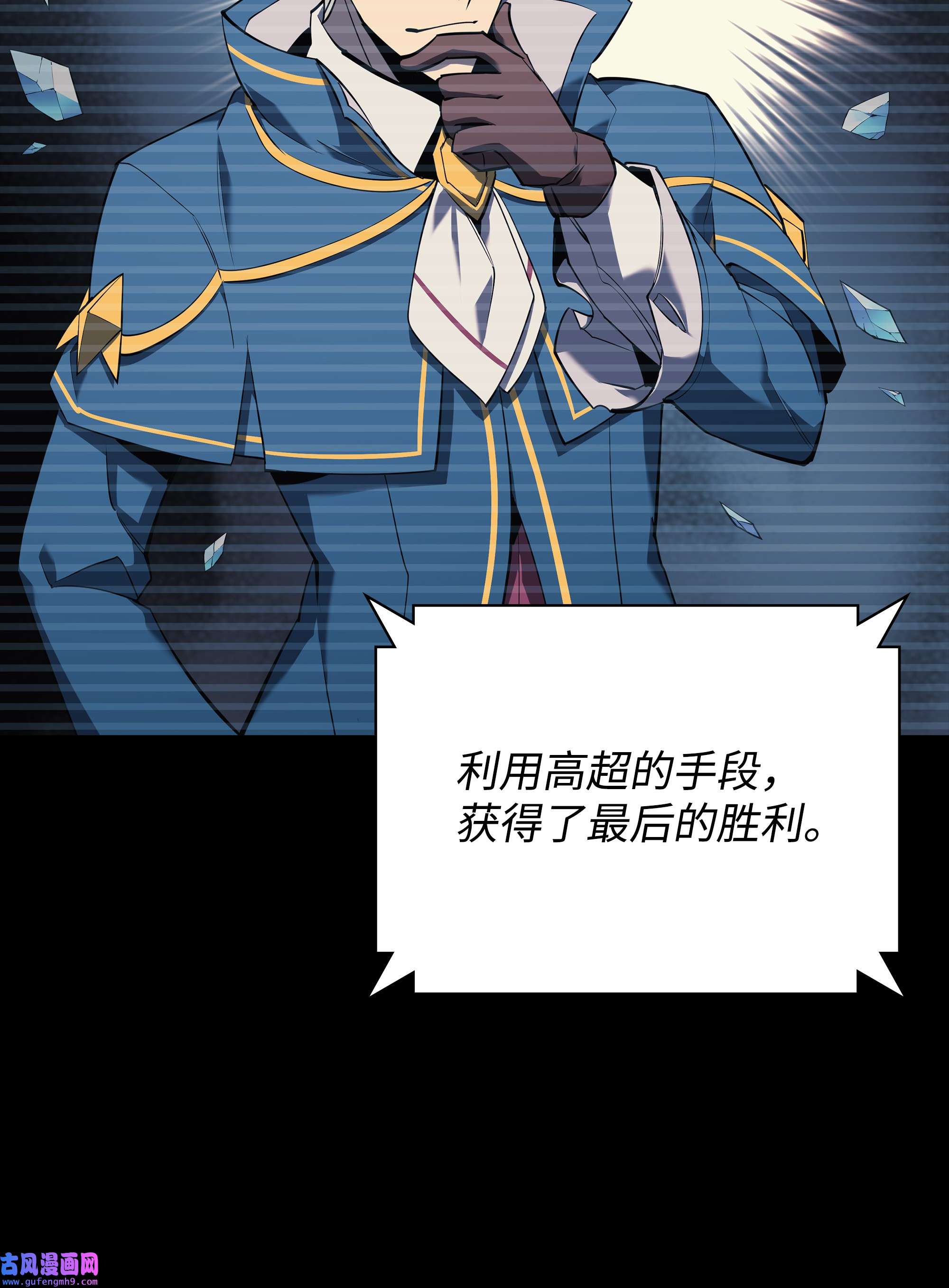 装备我最强090 采矿的美妙