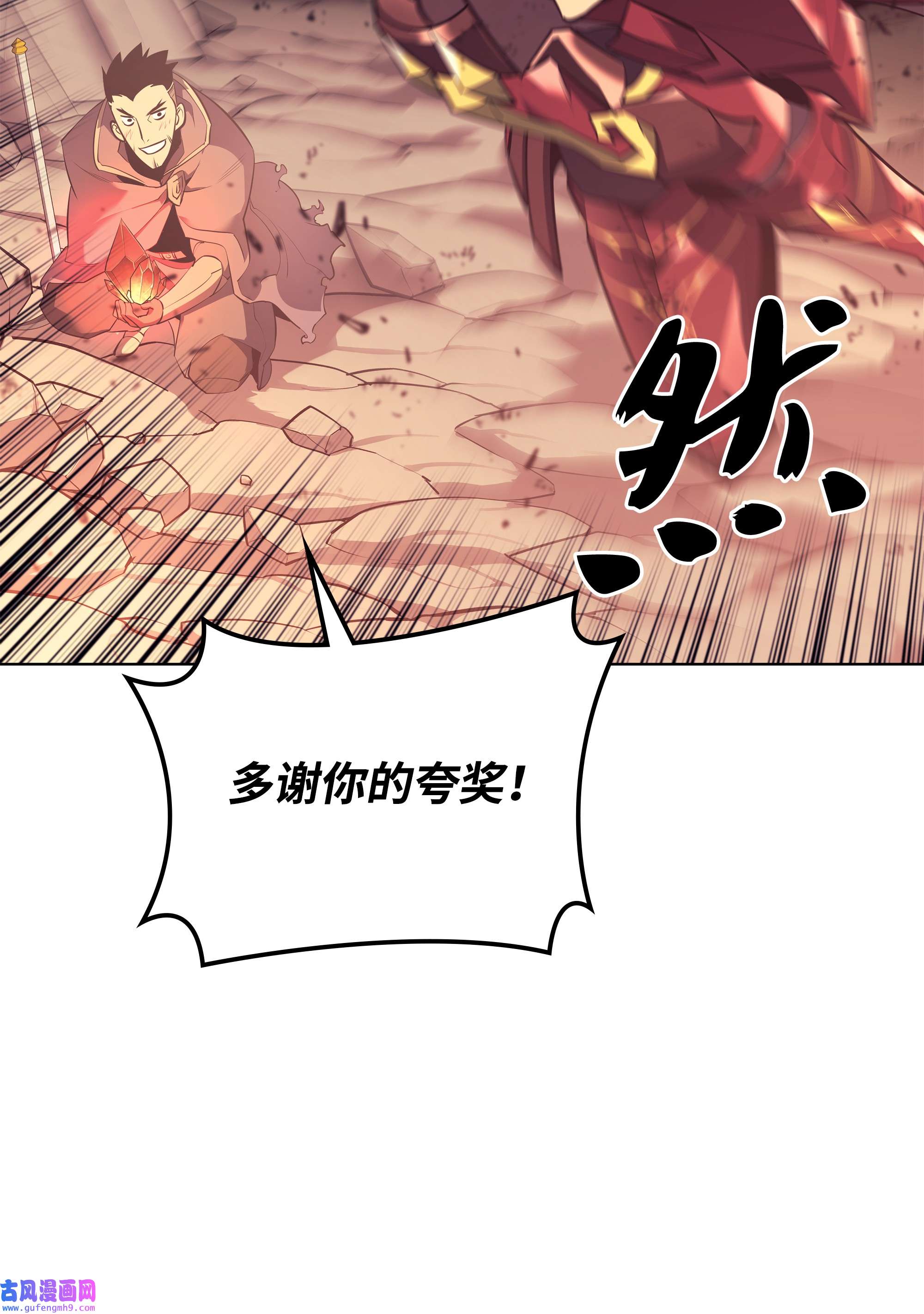 装备我最强090 采矿的美妙