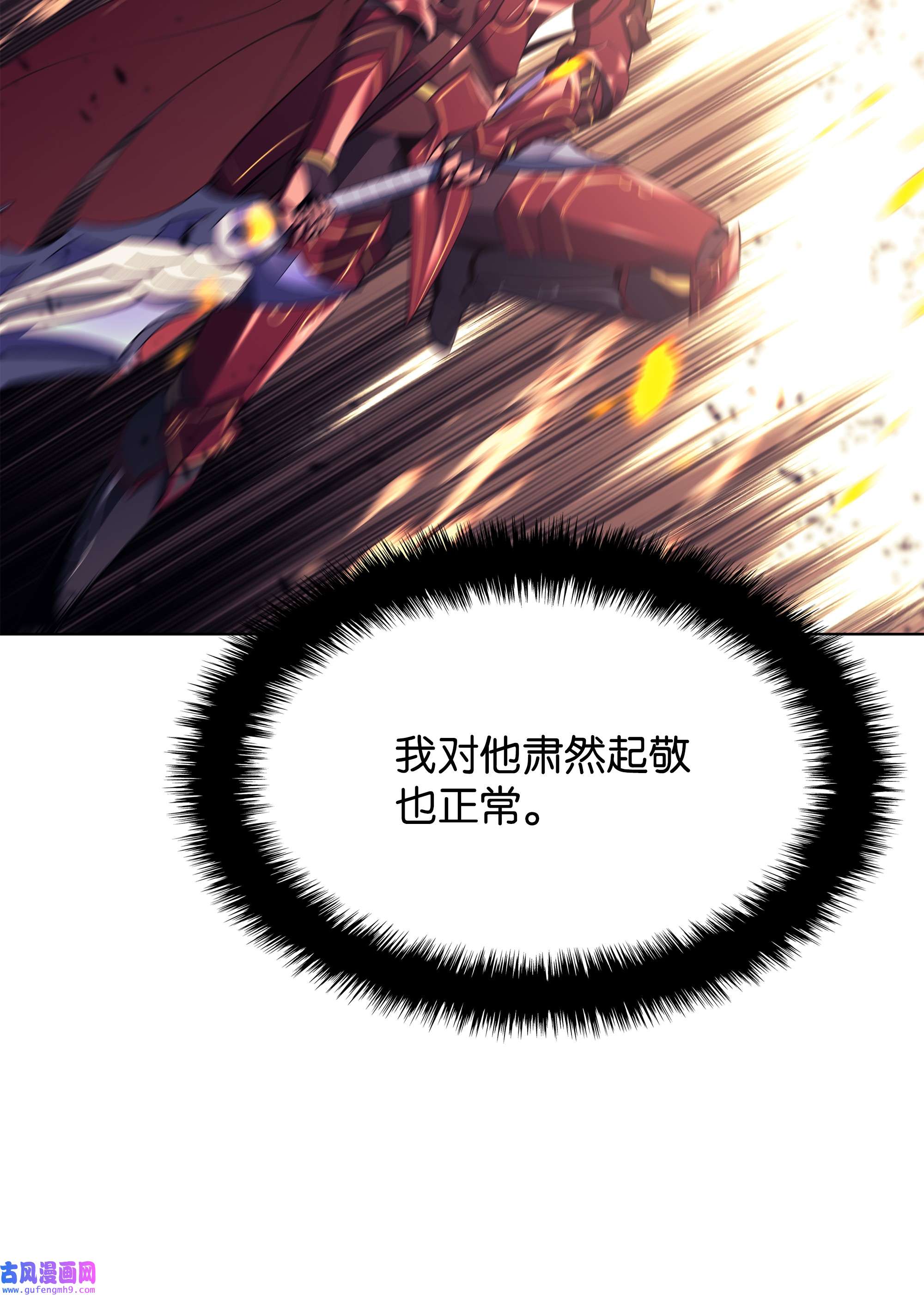 装备我最强090 采矿的美妙