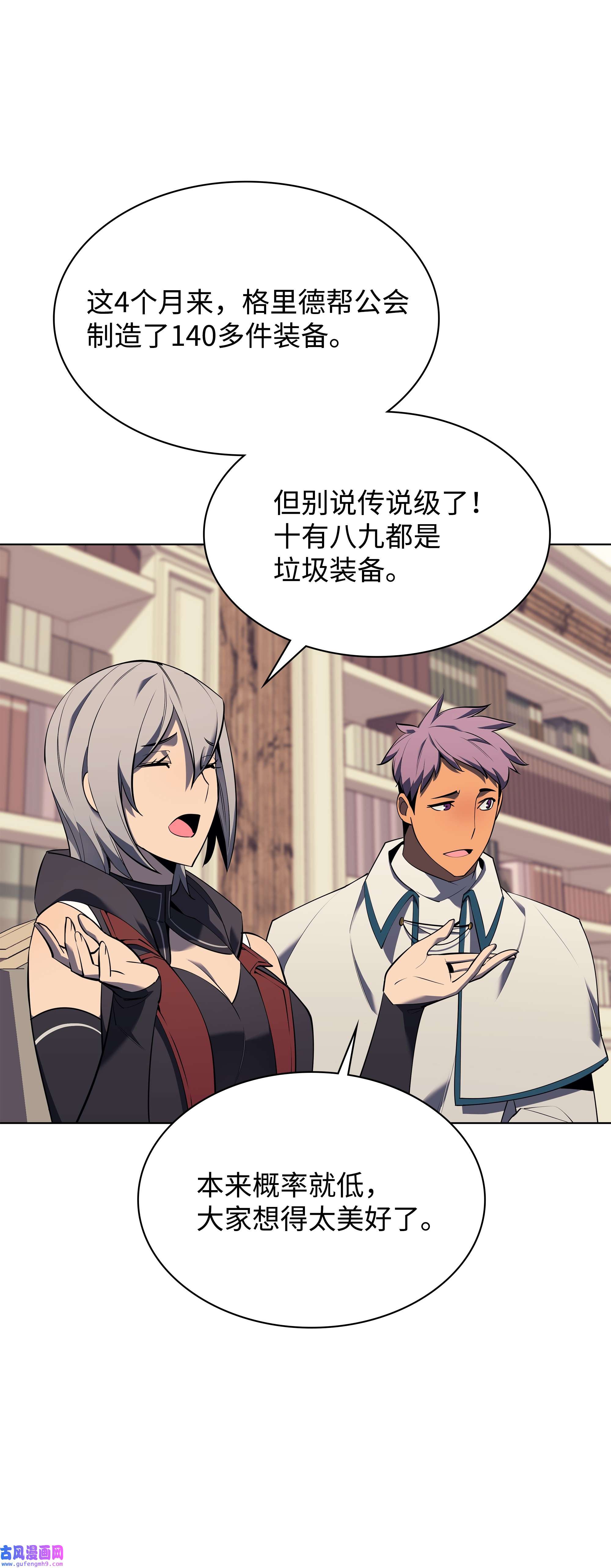 装备我最强090 采矿的美妙