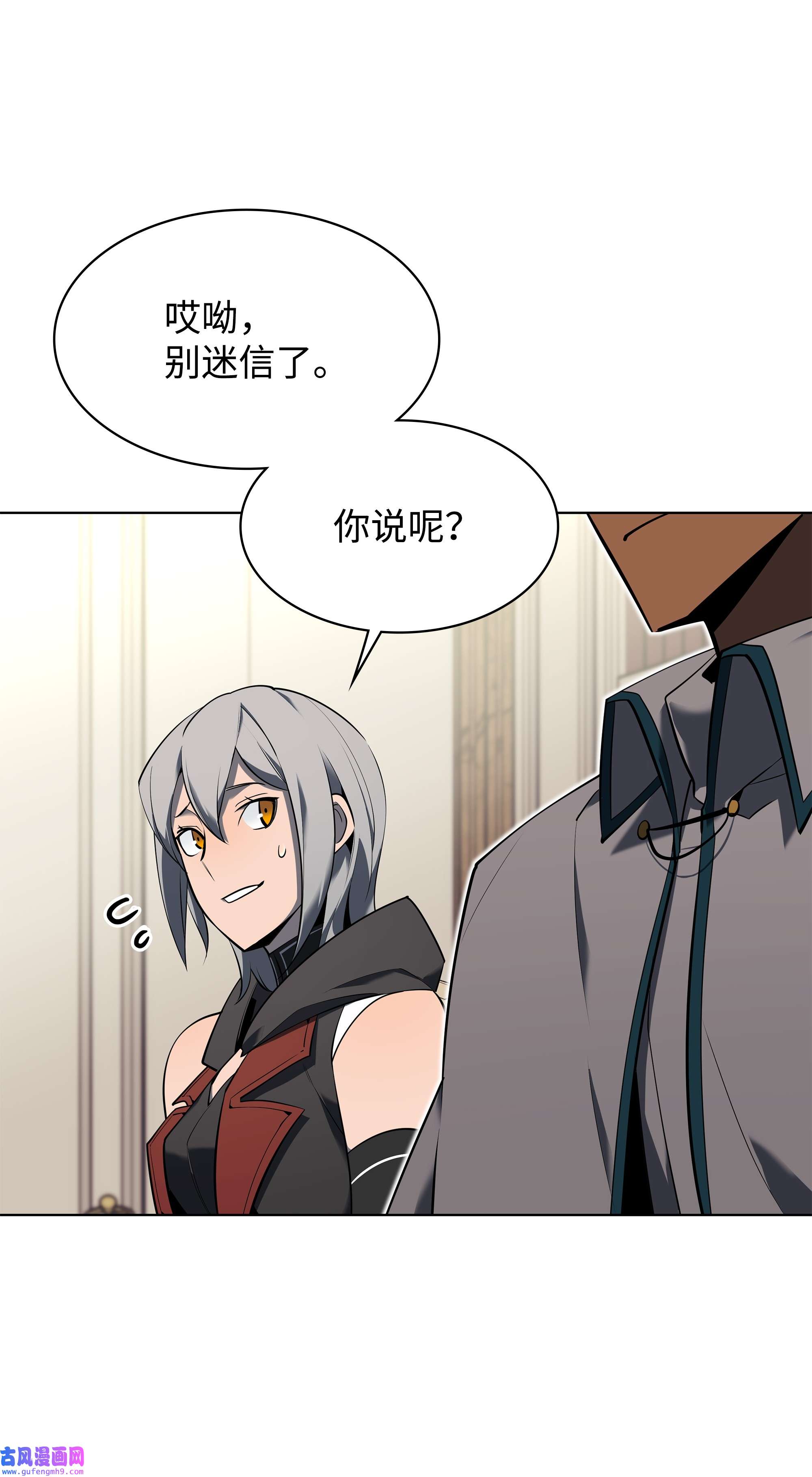 装备我最强090 采矿的美妙