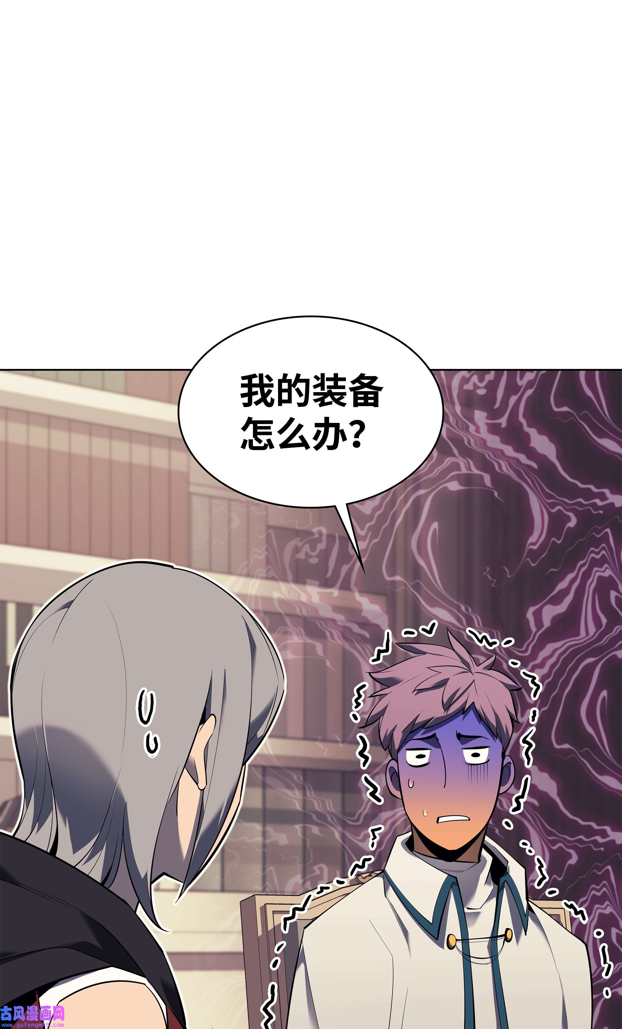 装备我最强090 采矿的美妙