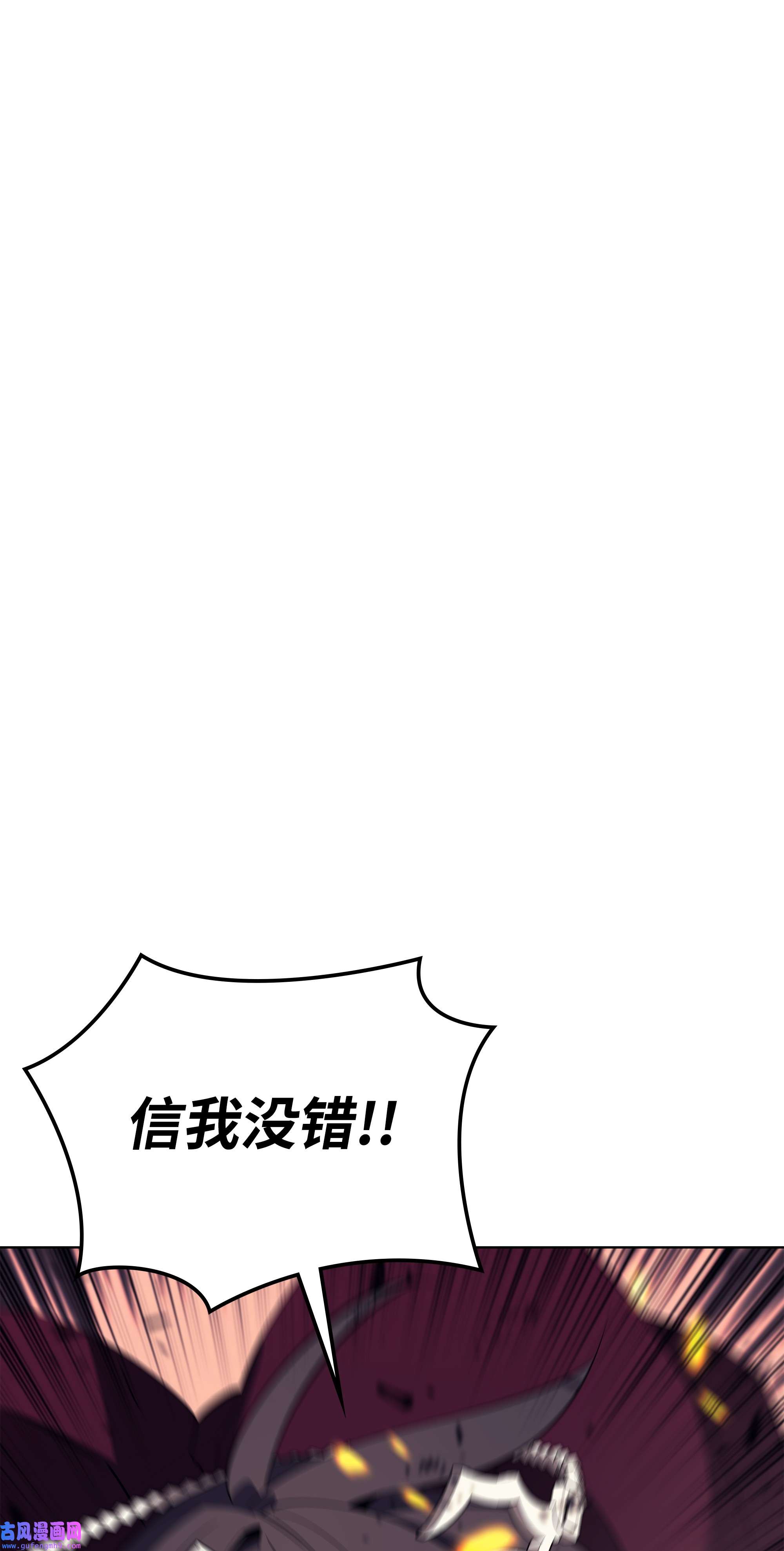 装备我最强090 采矿的美妙