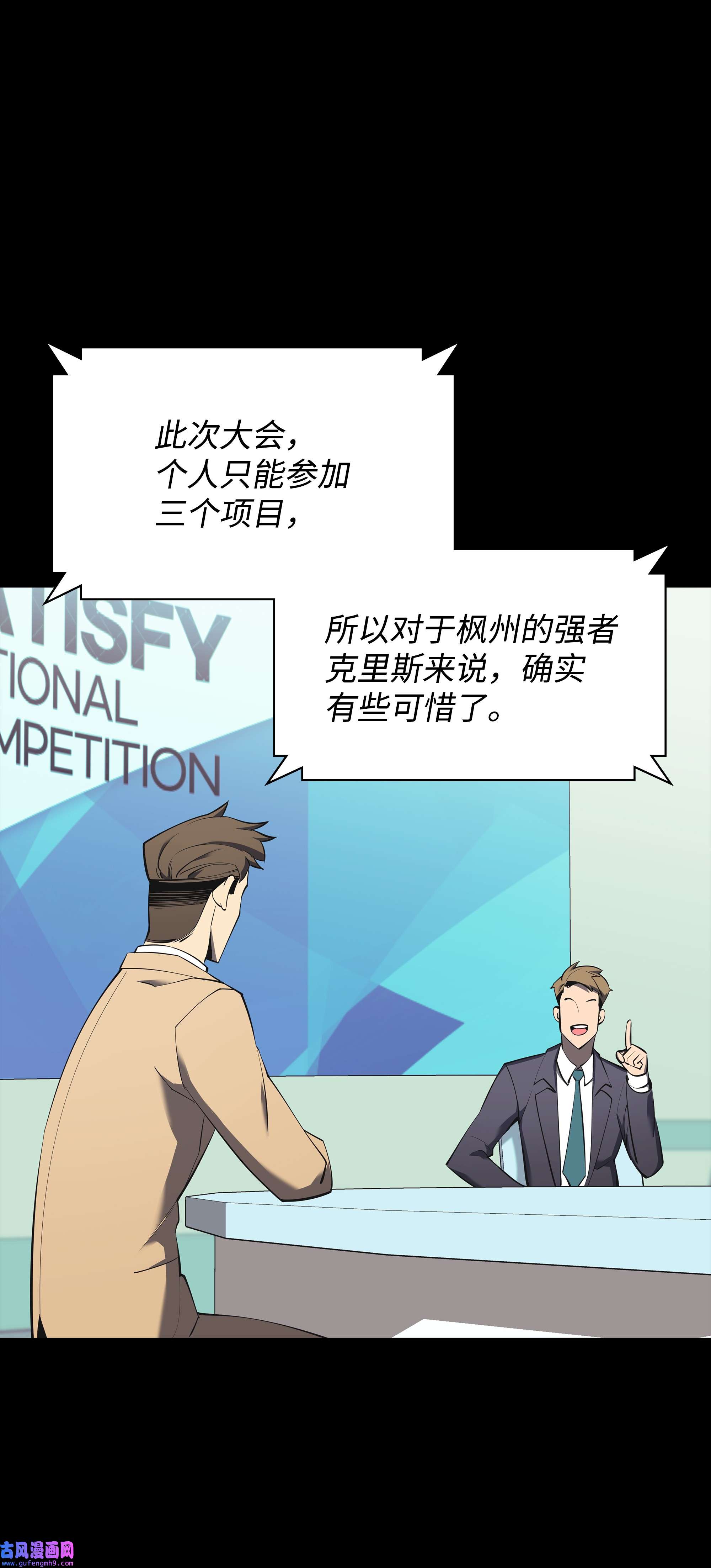 装备我最强090 采矿的美妙