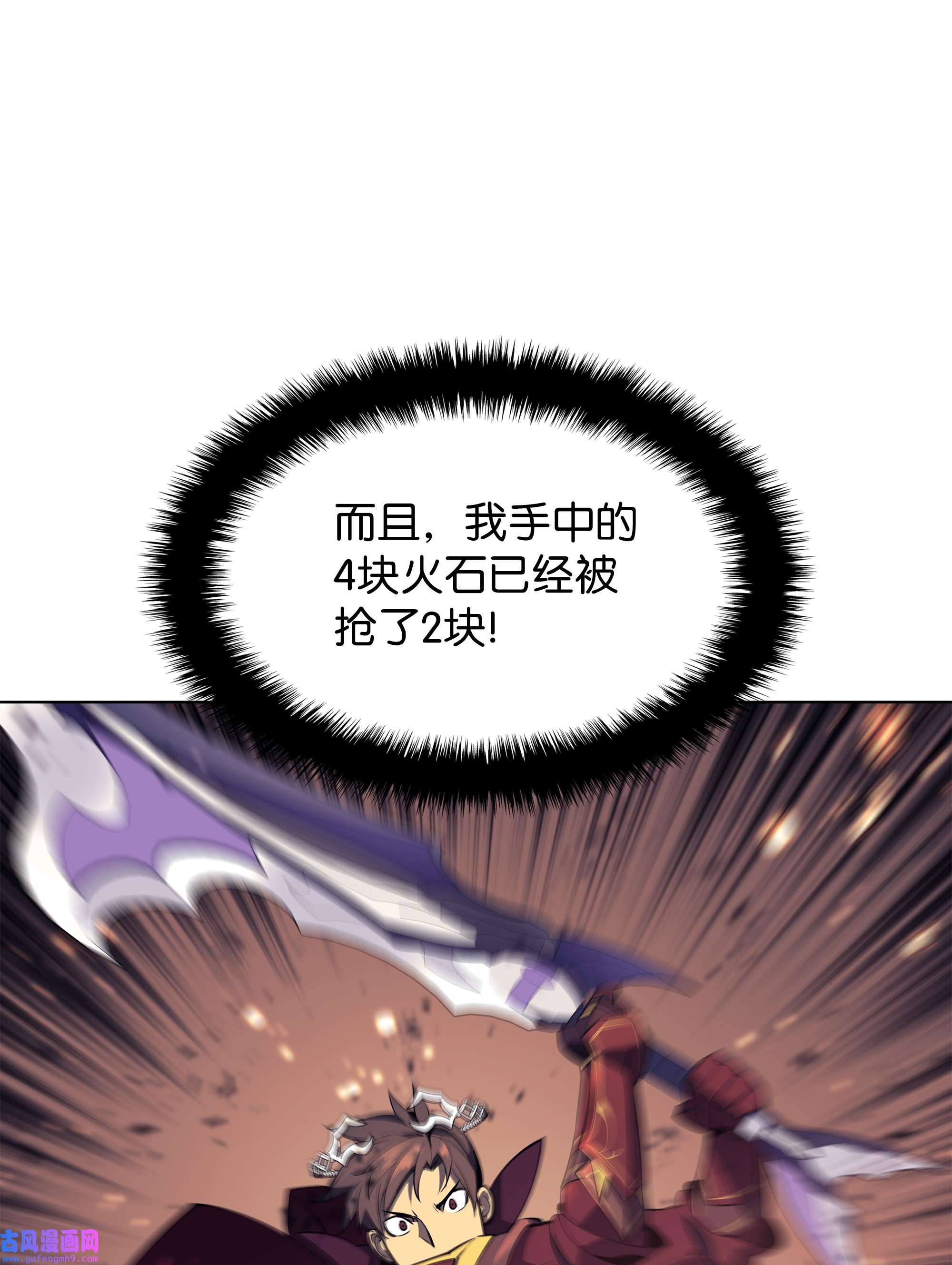 装备我最强090 采矿的美妙