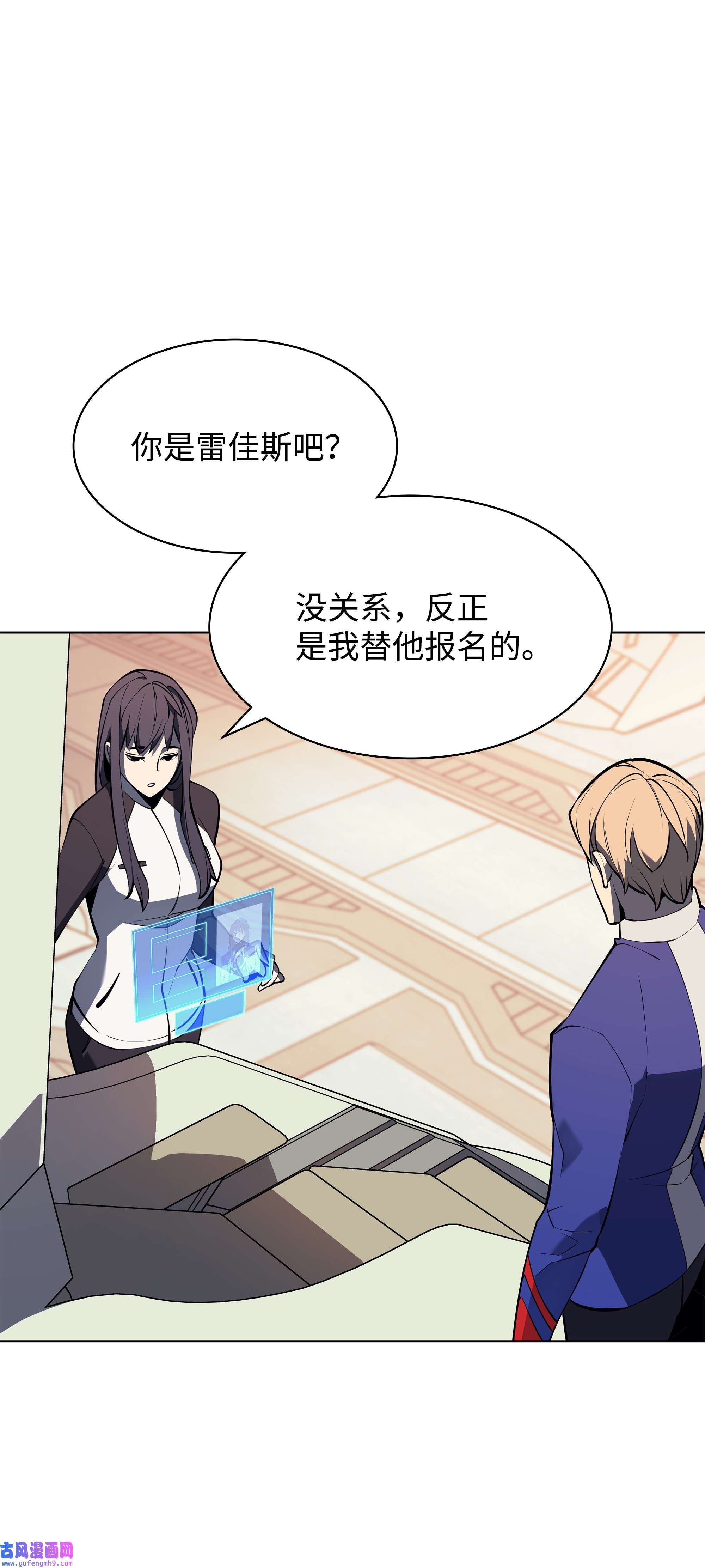 装备我最强092 主人与奴隶