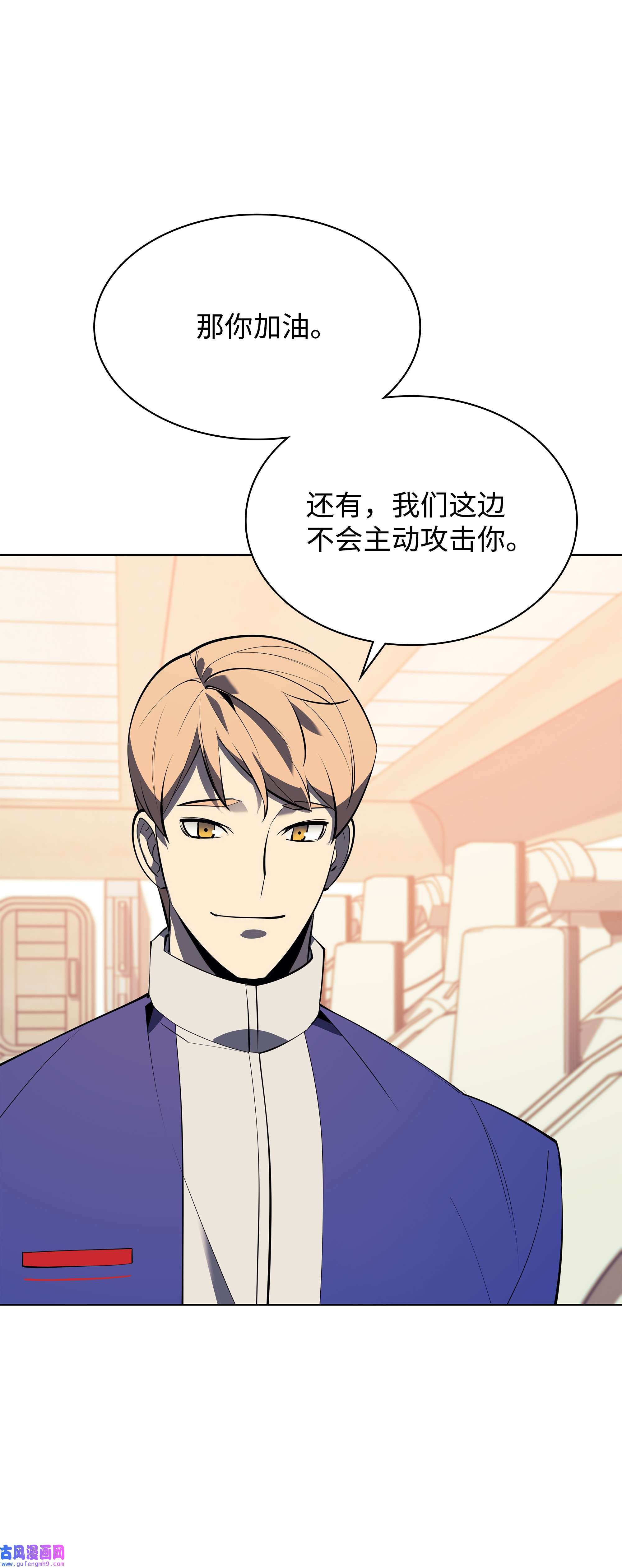 装备我最强092 主人与奴隶