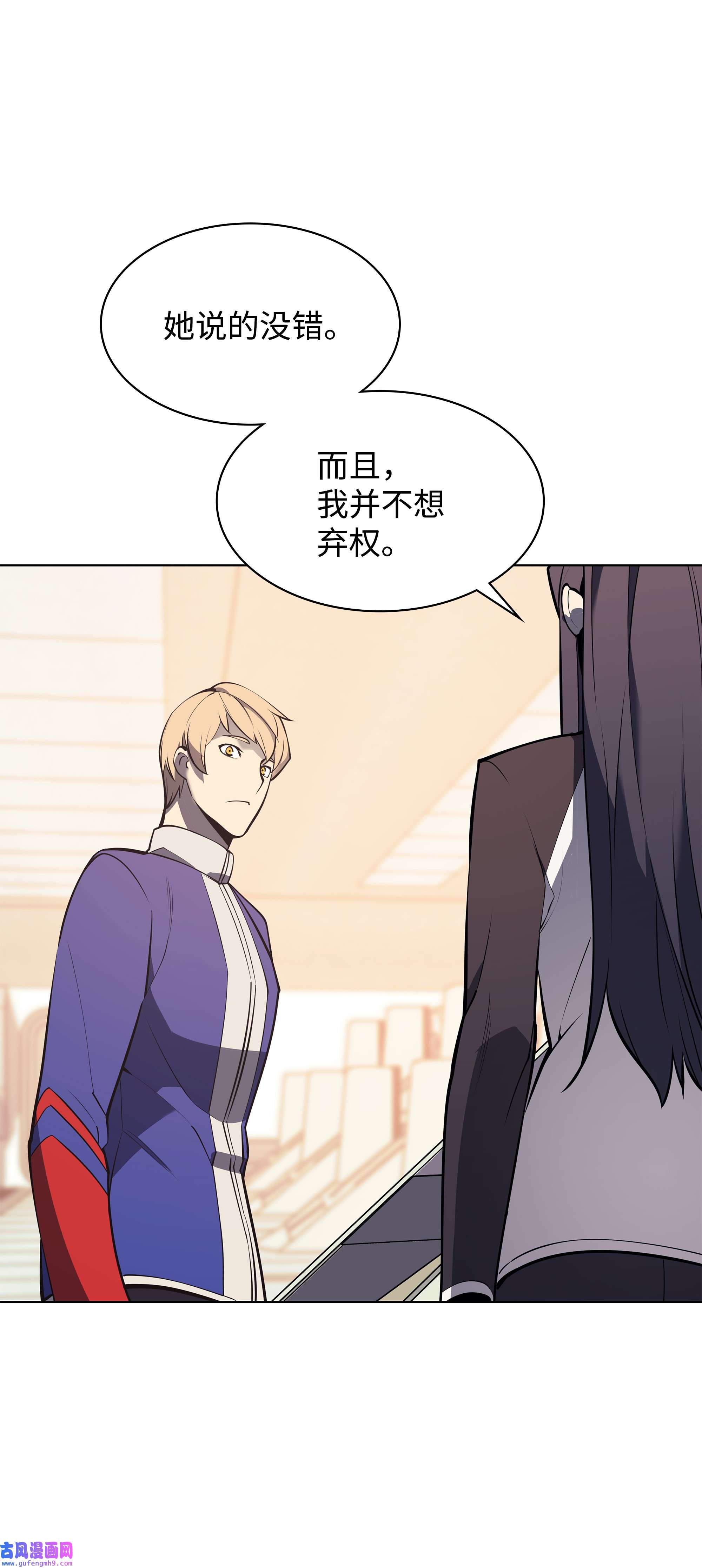 装备我最强092 主人与奴隶