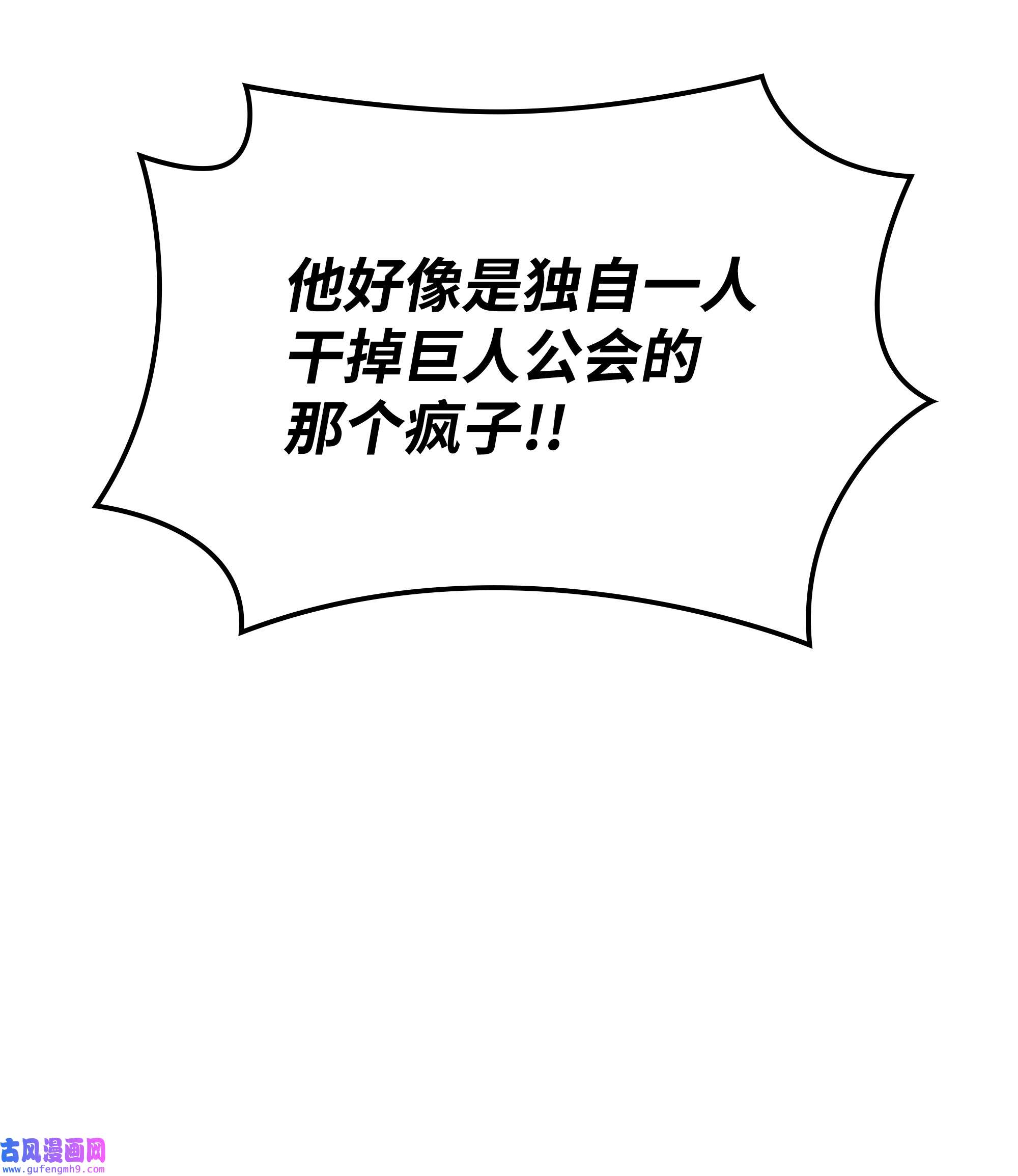 装备我最强092 主人与奴隶