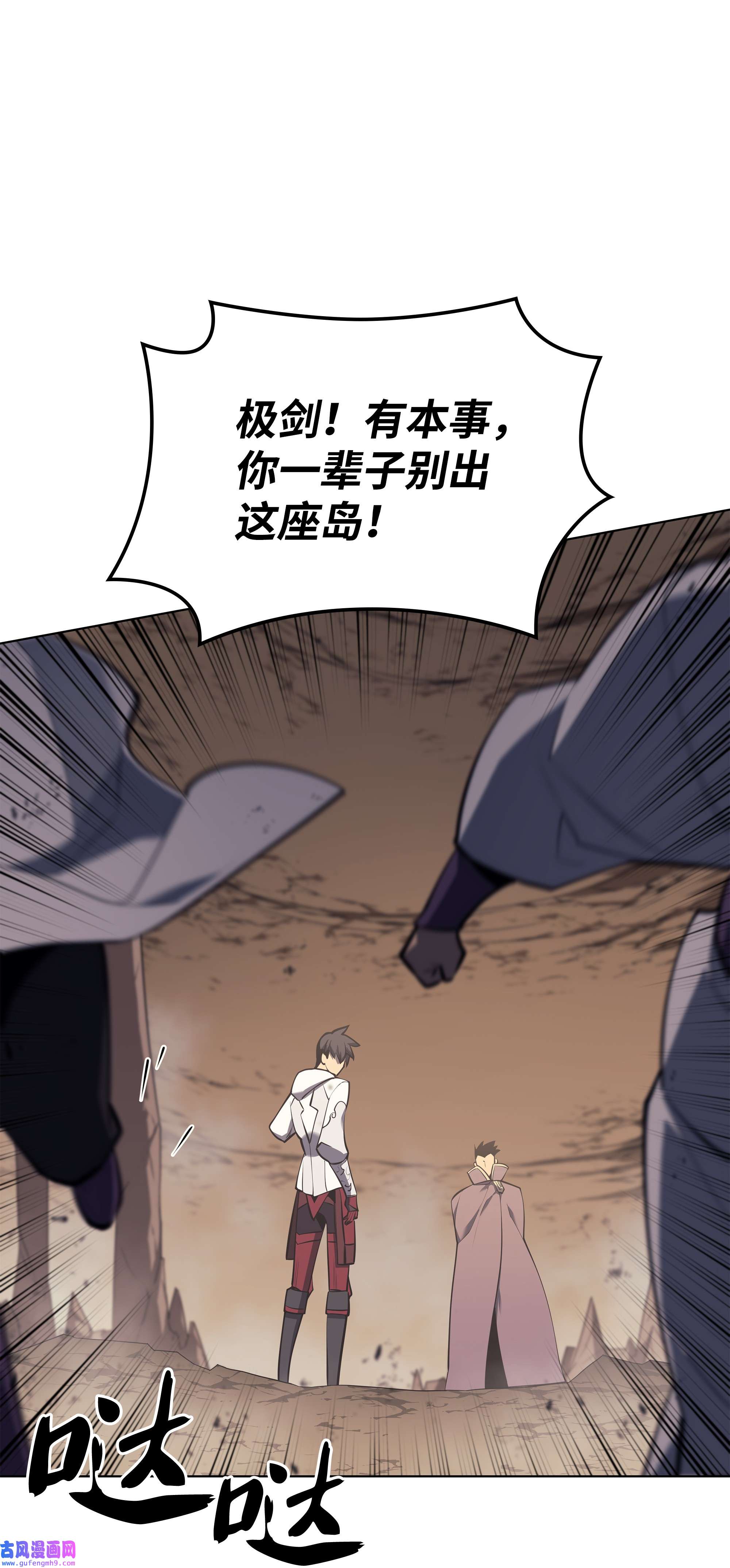 装备我最强092 主人与奴隶