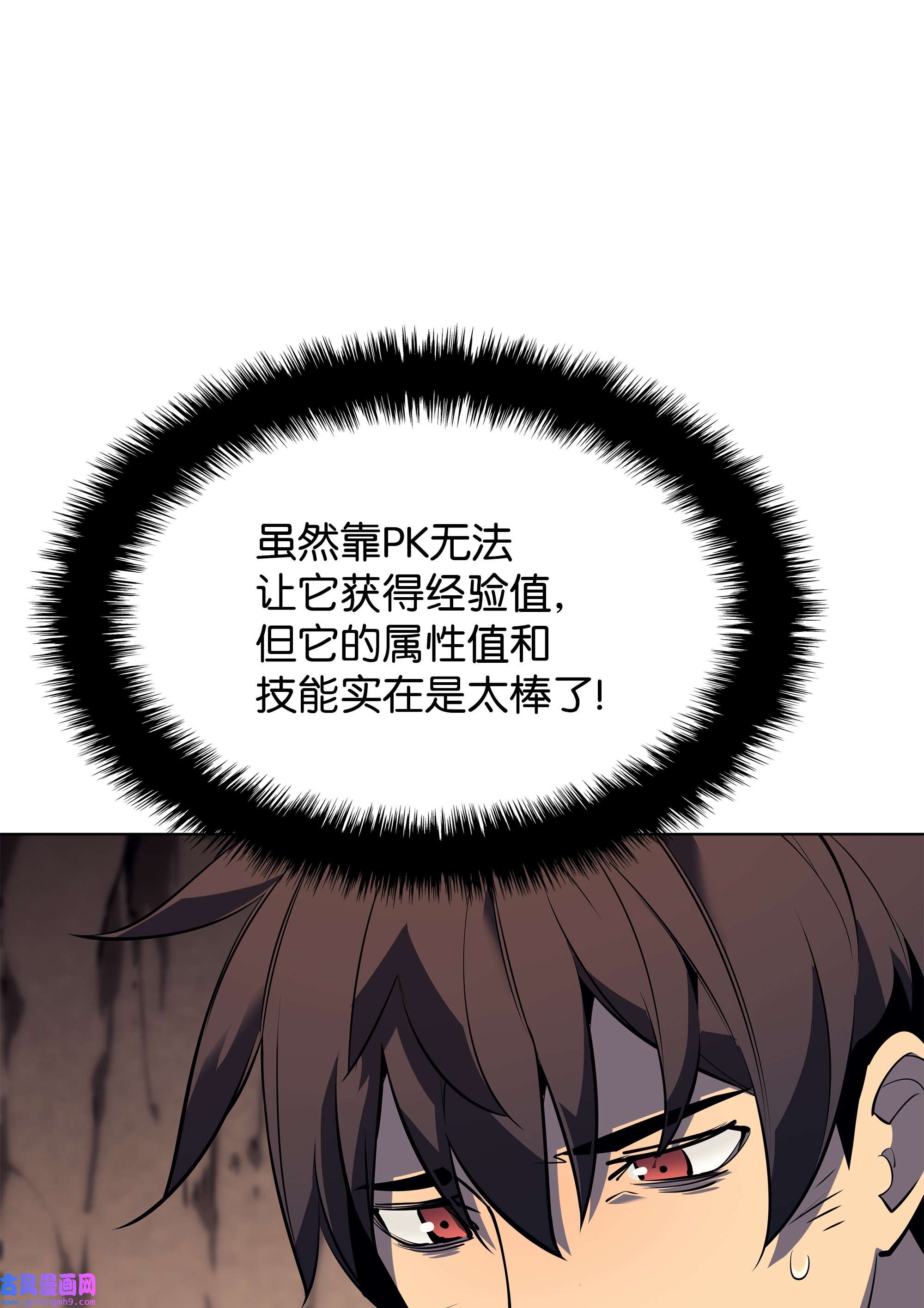 装备我最强092 主人与奴隶