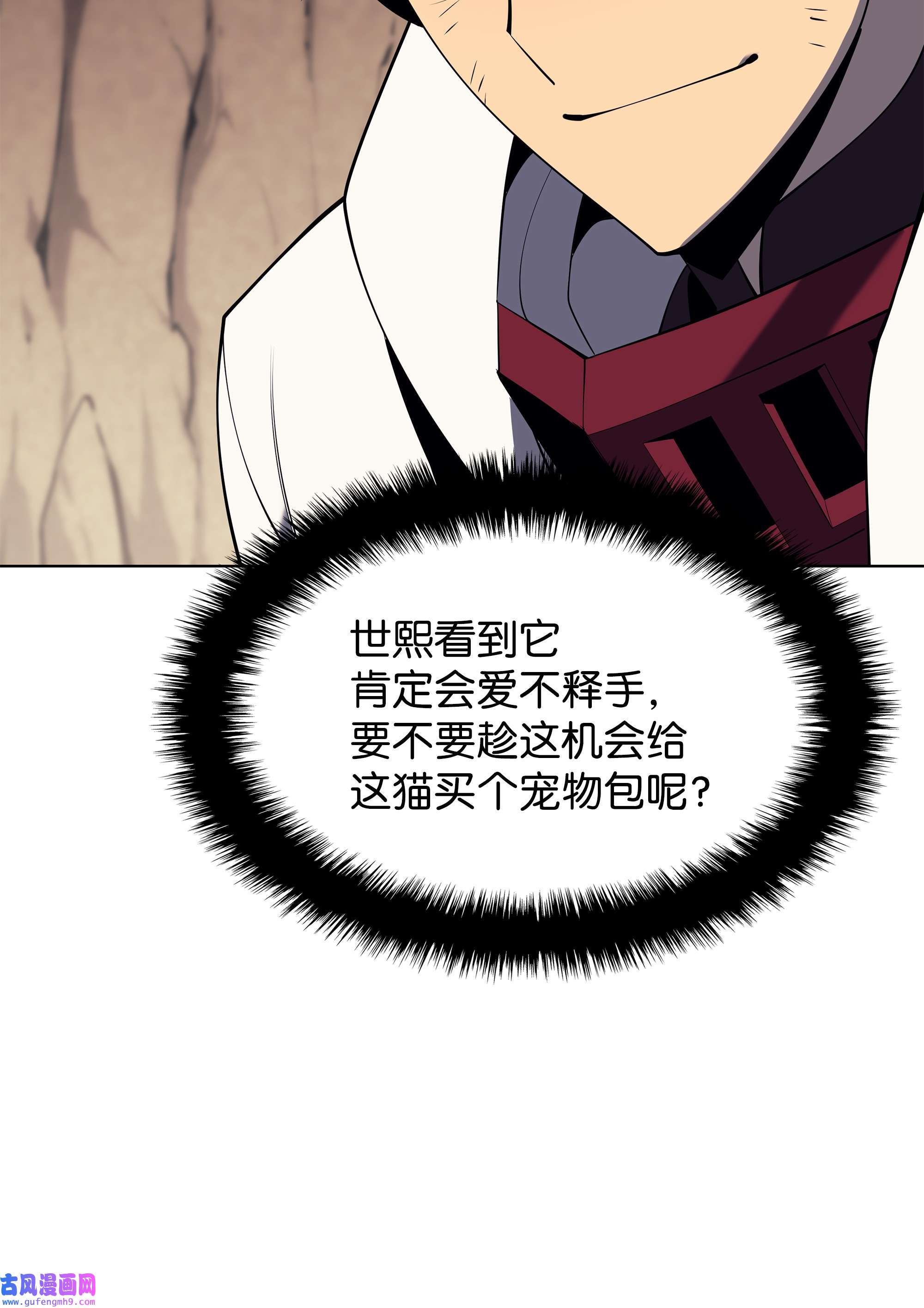 装备我最强092 主人与奴隶