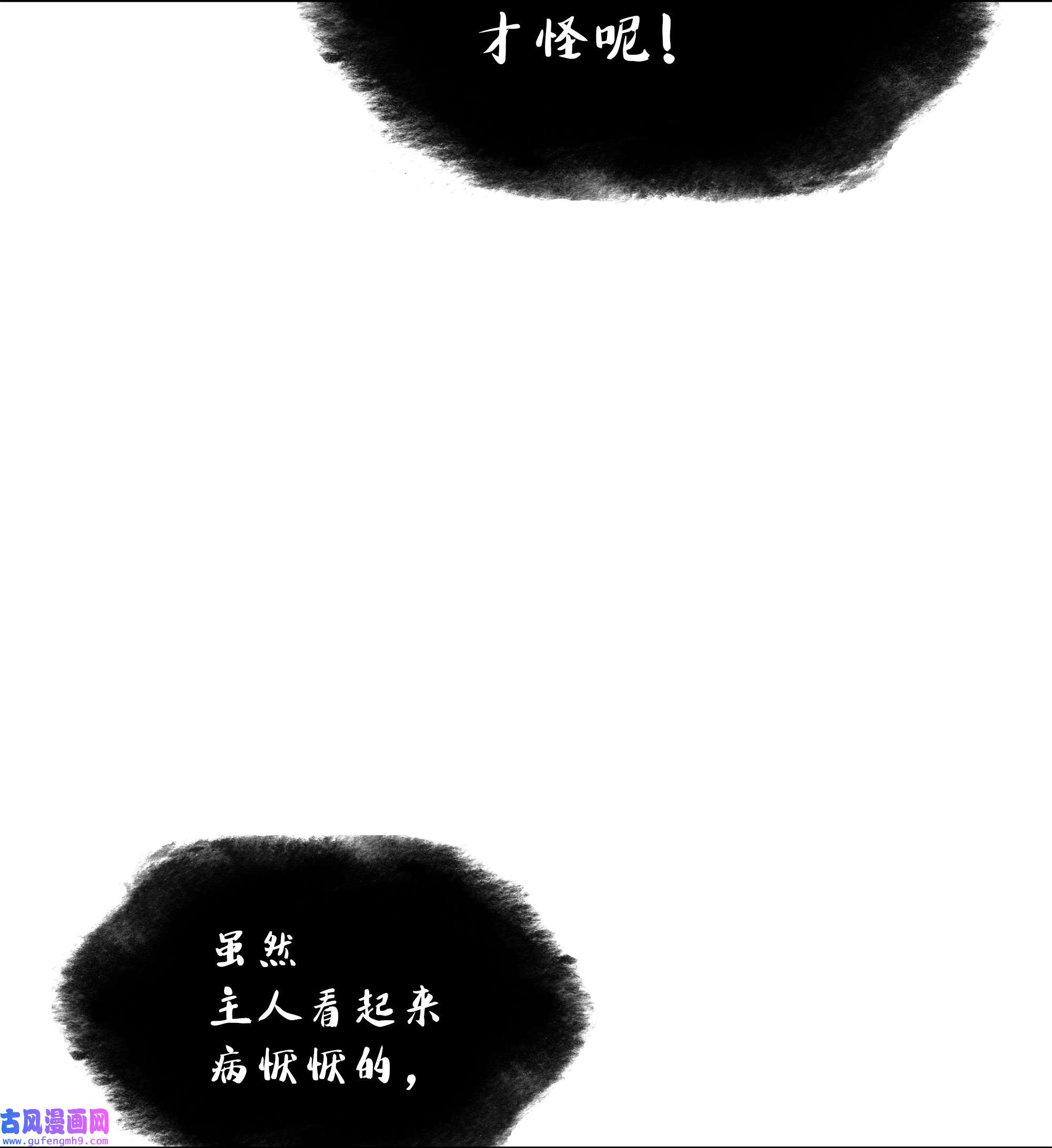 装备我最强092 主人与奴隶