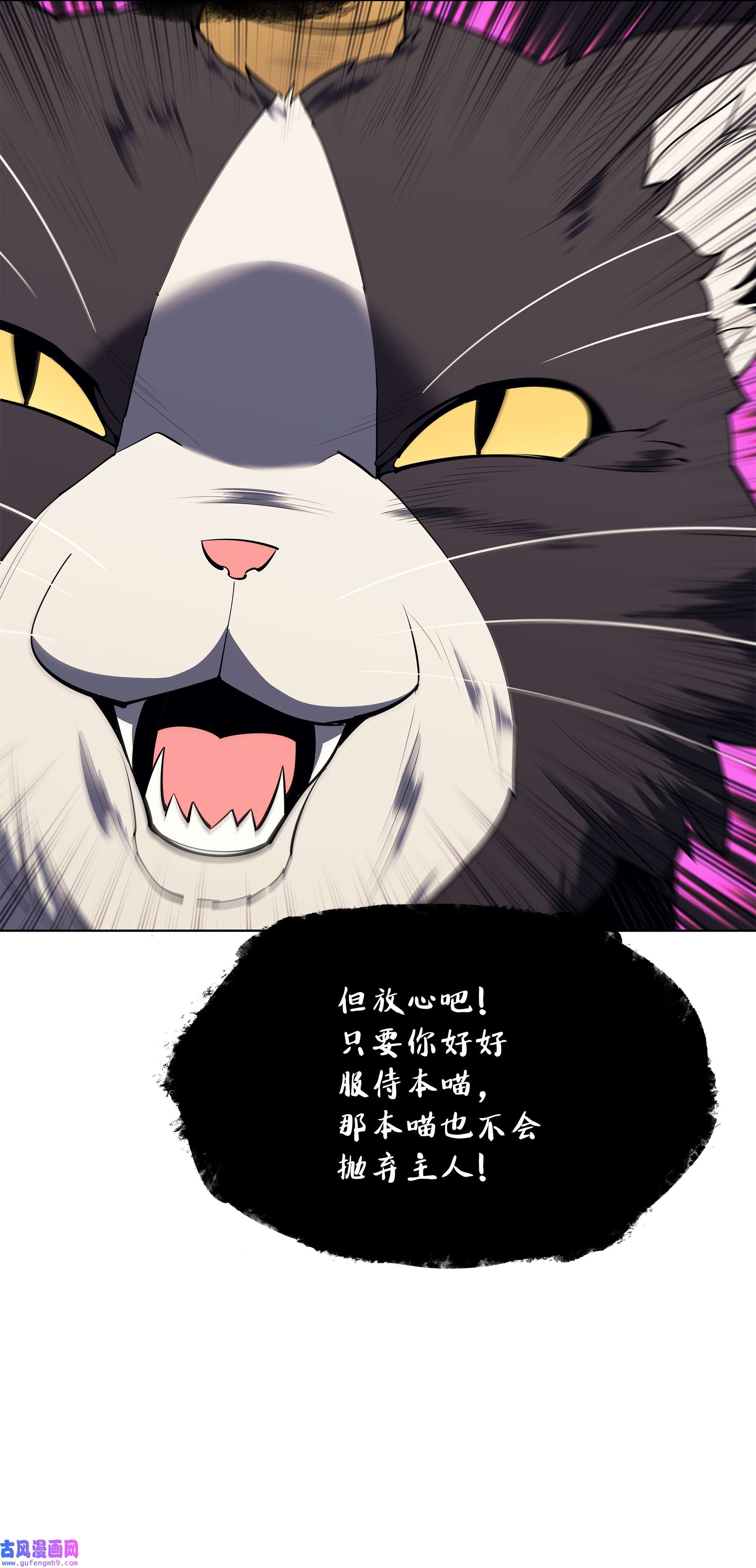 装备我最强092 主人与奴隶