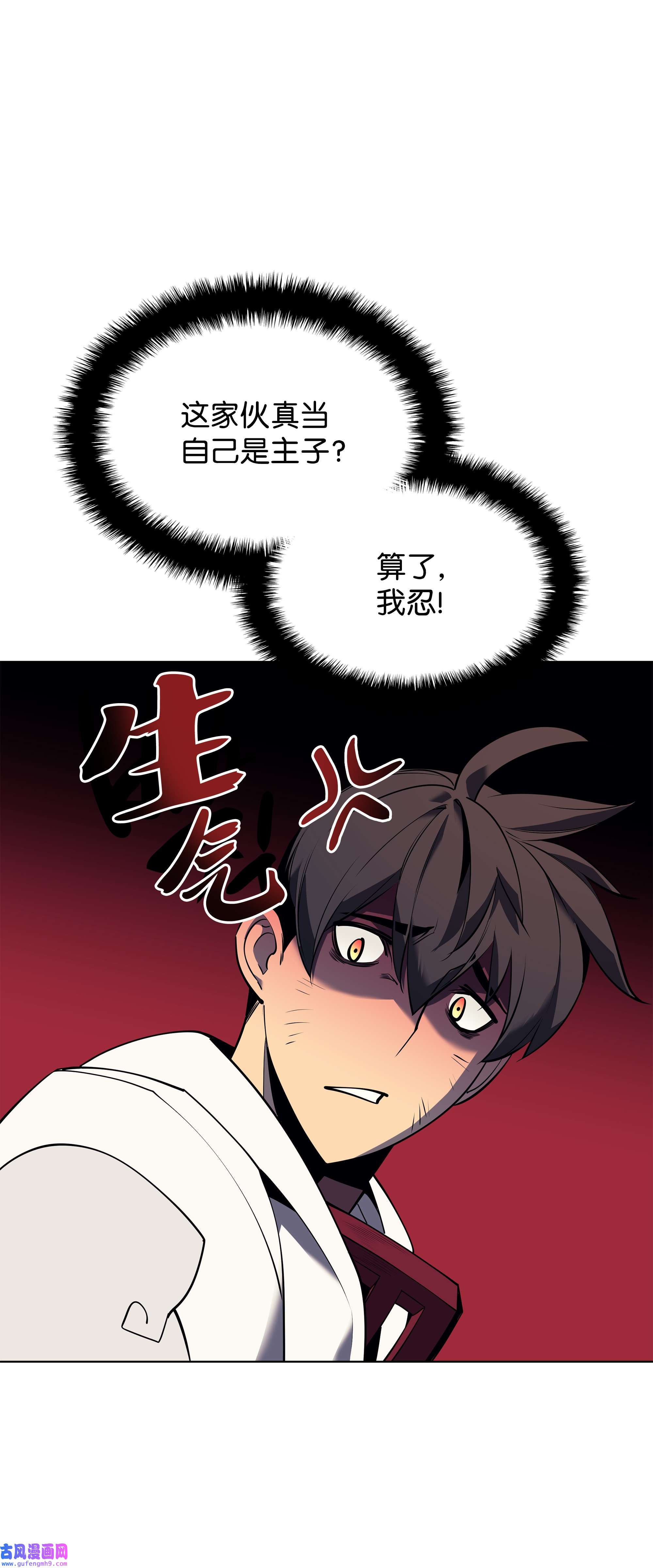 装备我最强092 主人与奴隶