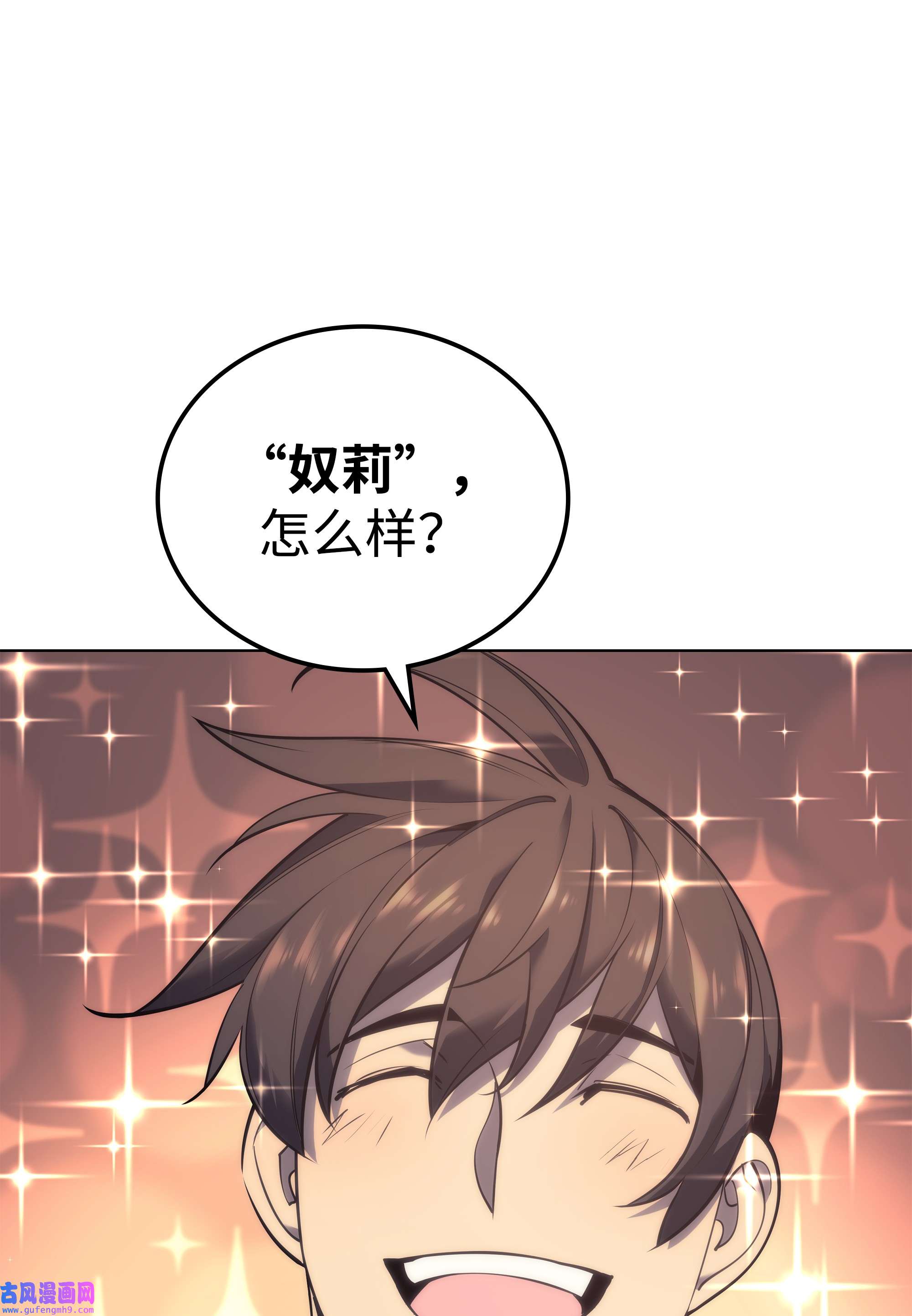装备我最强092 主人与奴隶