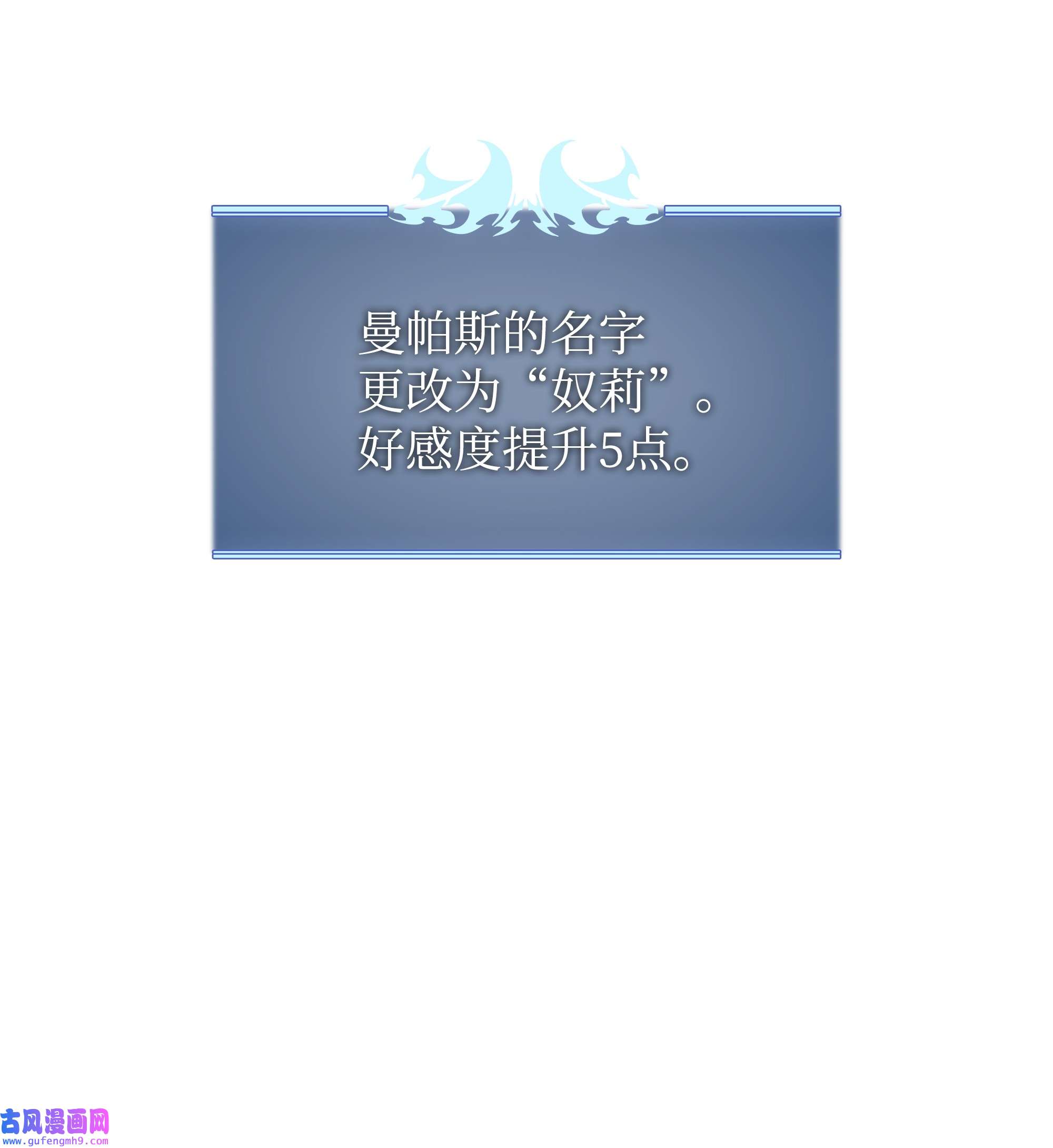 装备我最强092 主人与奴隶