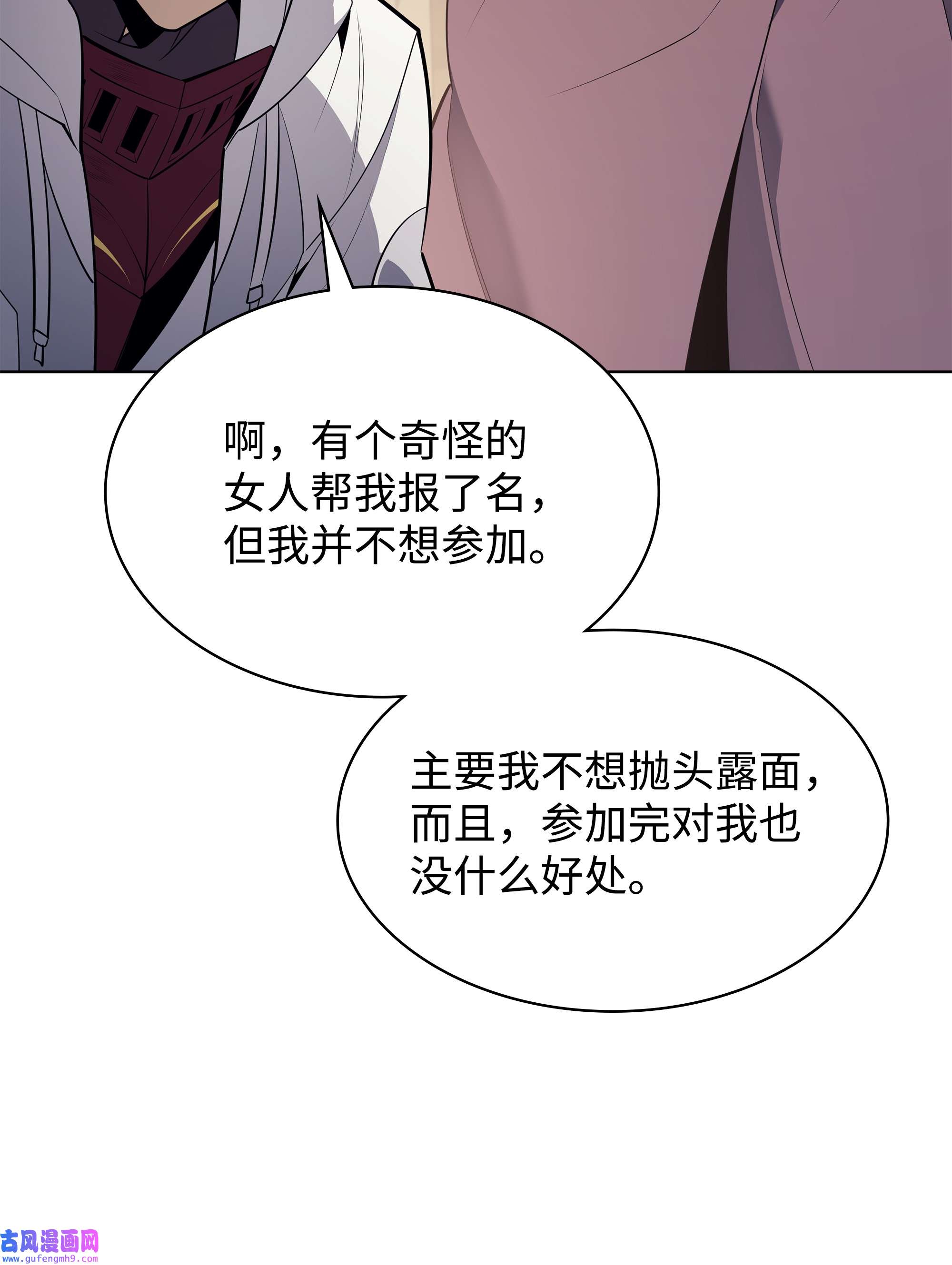 装备我最强092 主人与奴隶