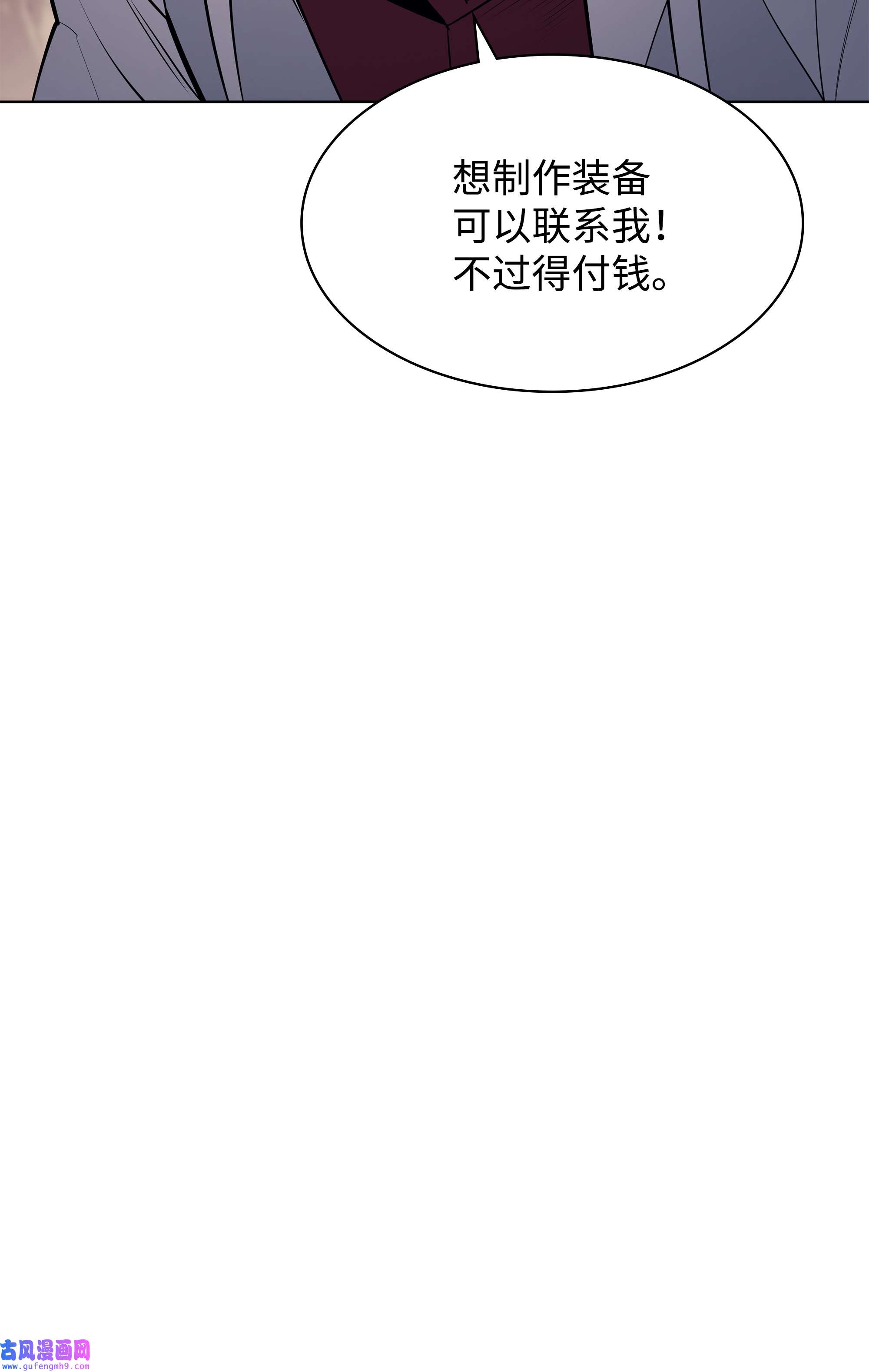 装备我最强092 主人与奴隶