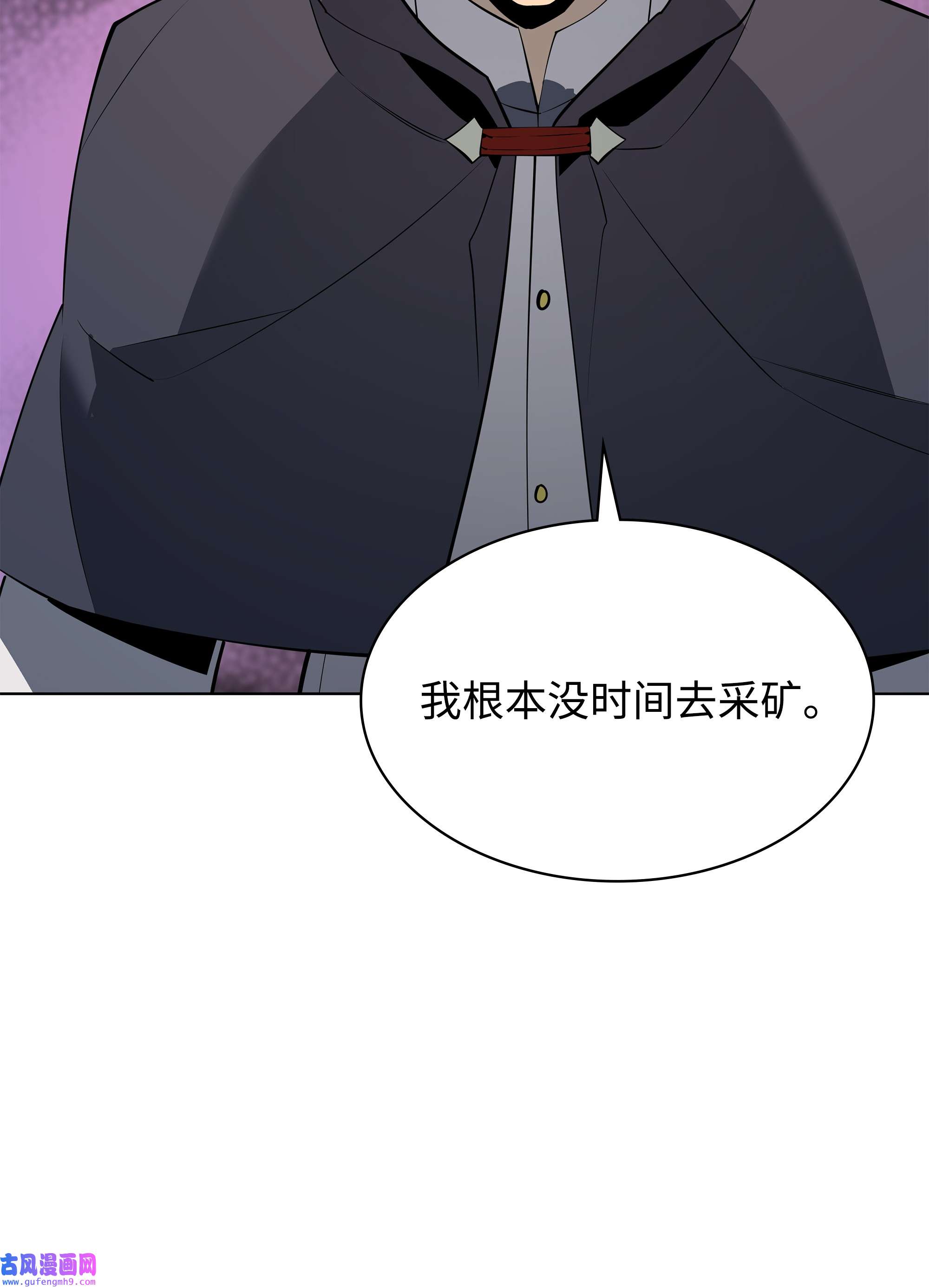 装备我最强092 主人与奴隶