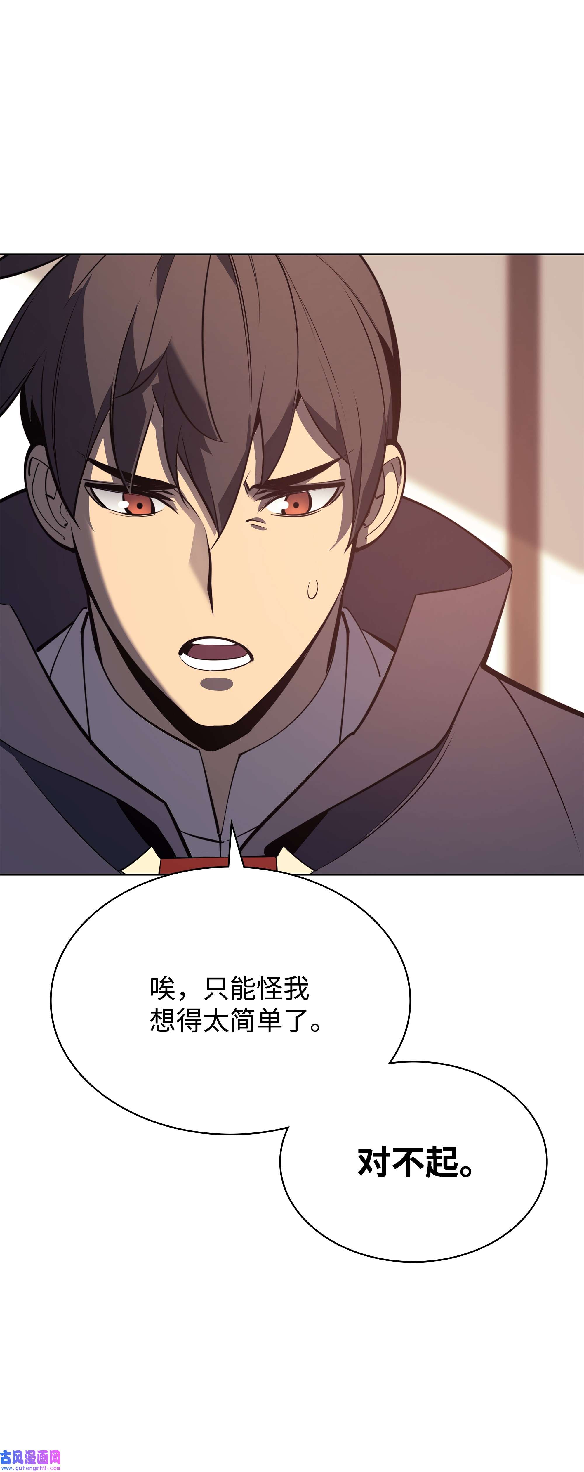 装备我最强092 主人与奴隶