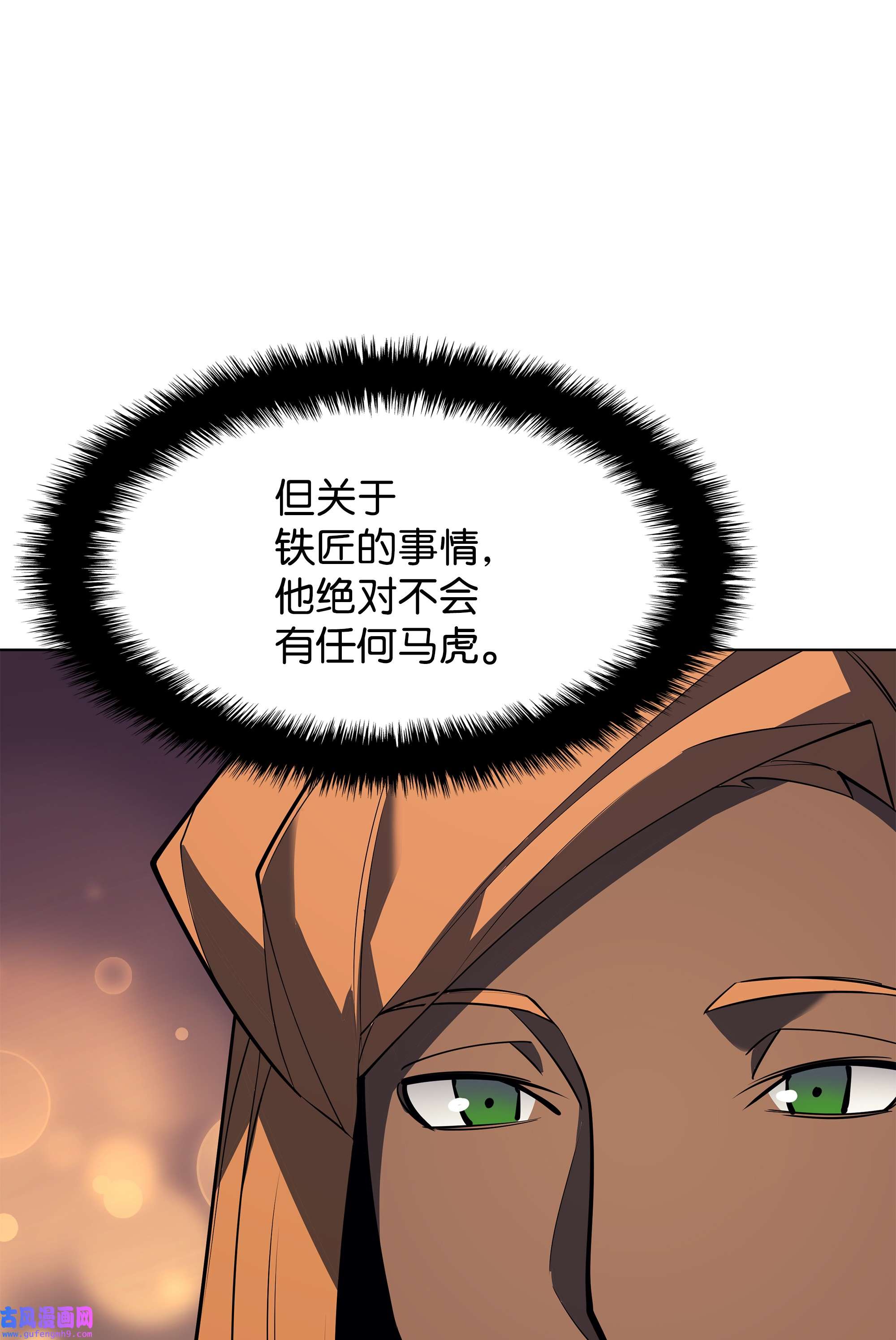 装备我最强092 主人与奴隶