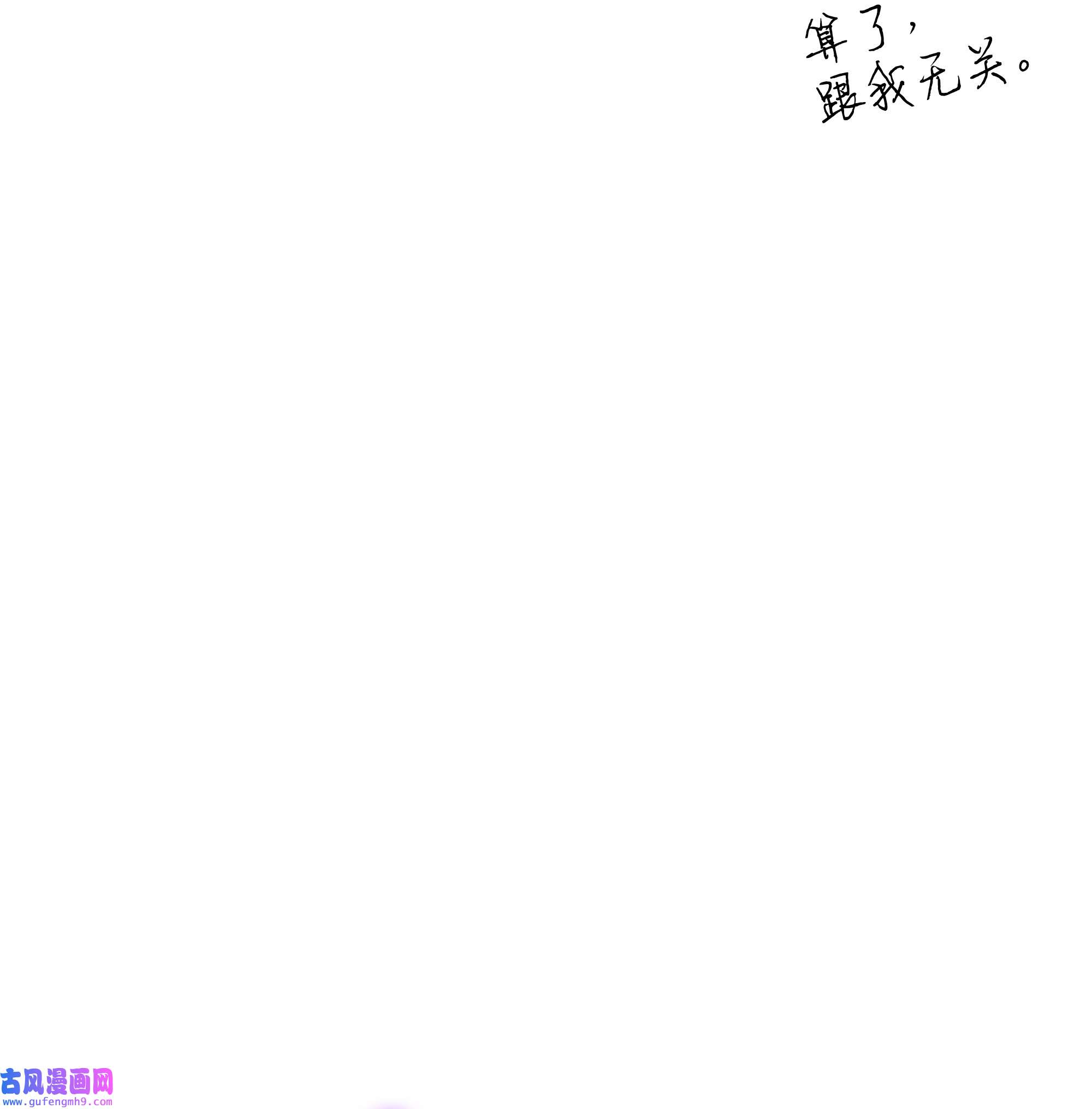 装备我最强092 主人与奴隶