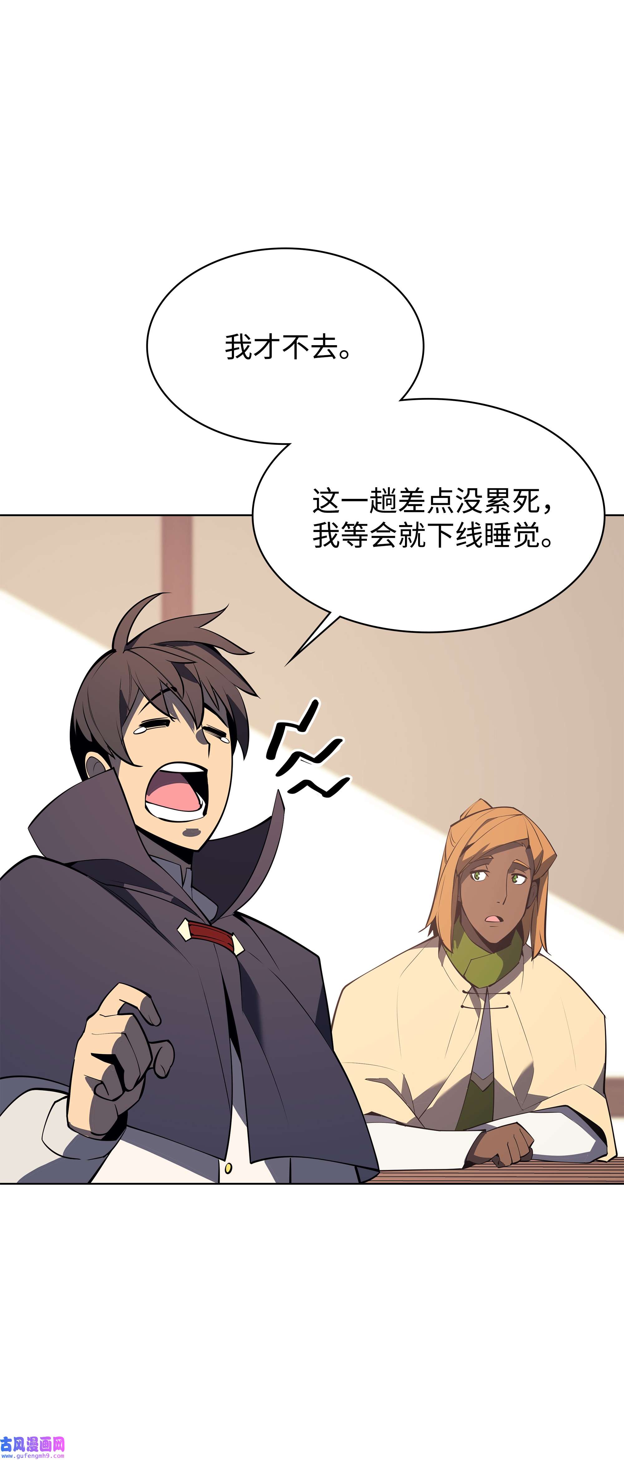 装备我最强092 主人与奴隶