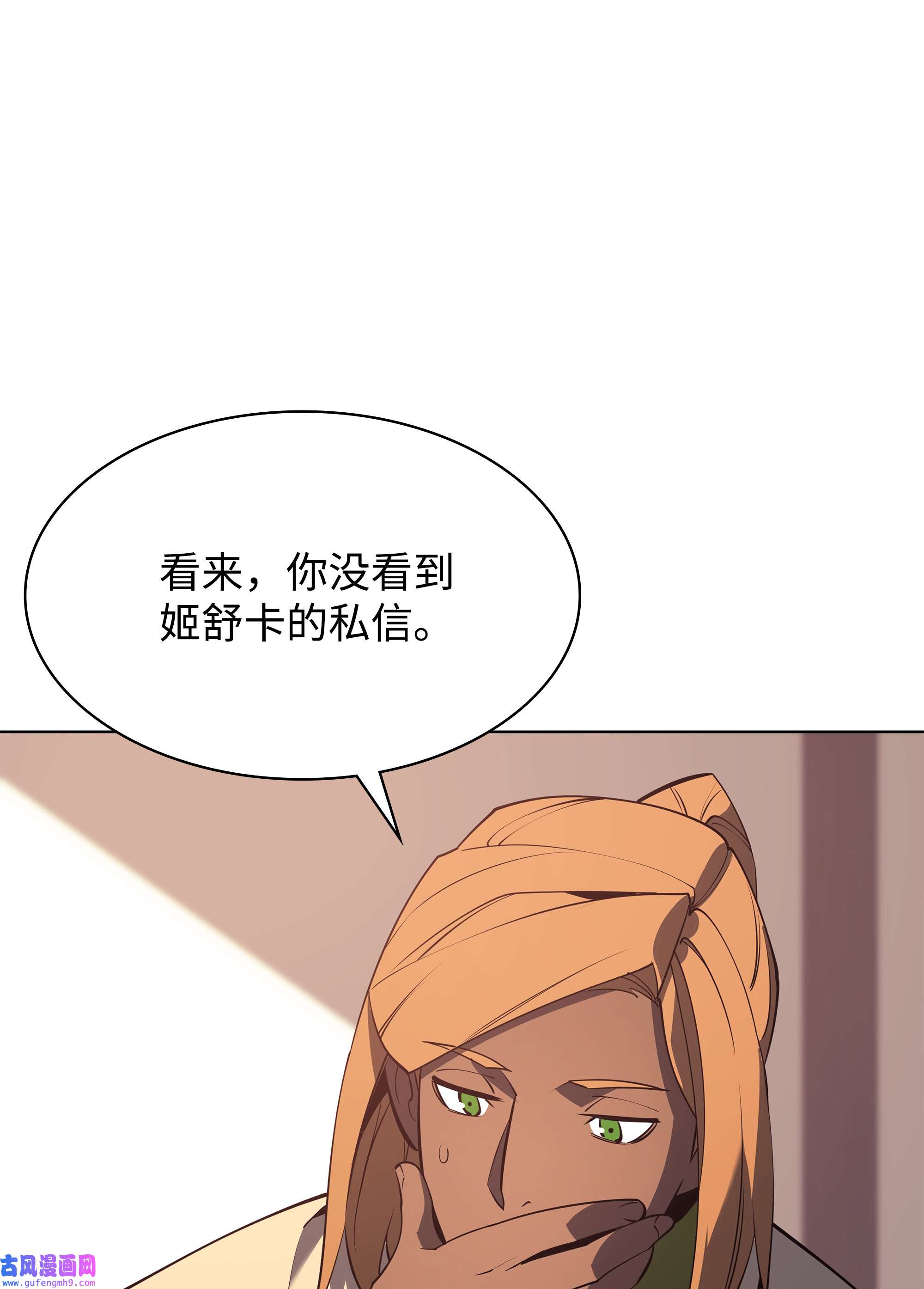 装备我最强092 主人与奴隶