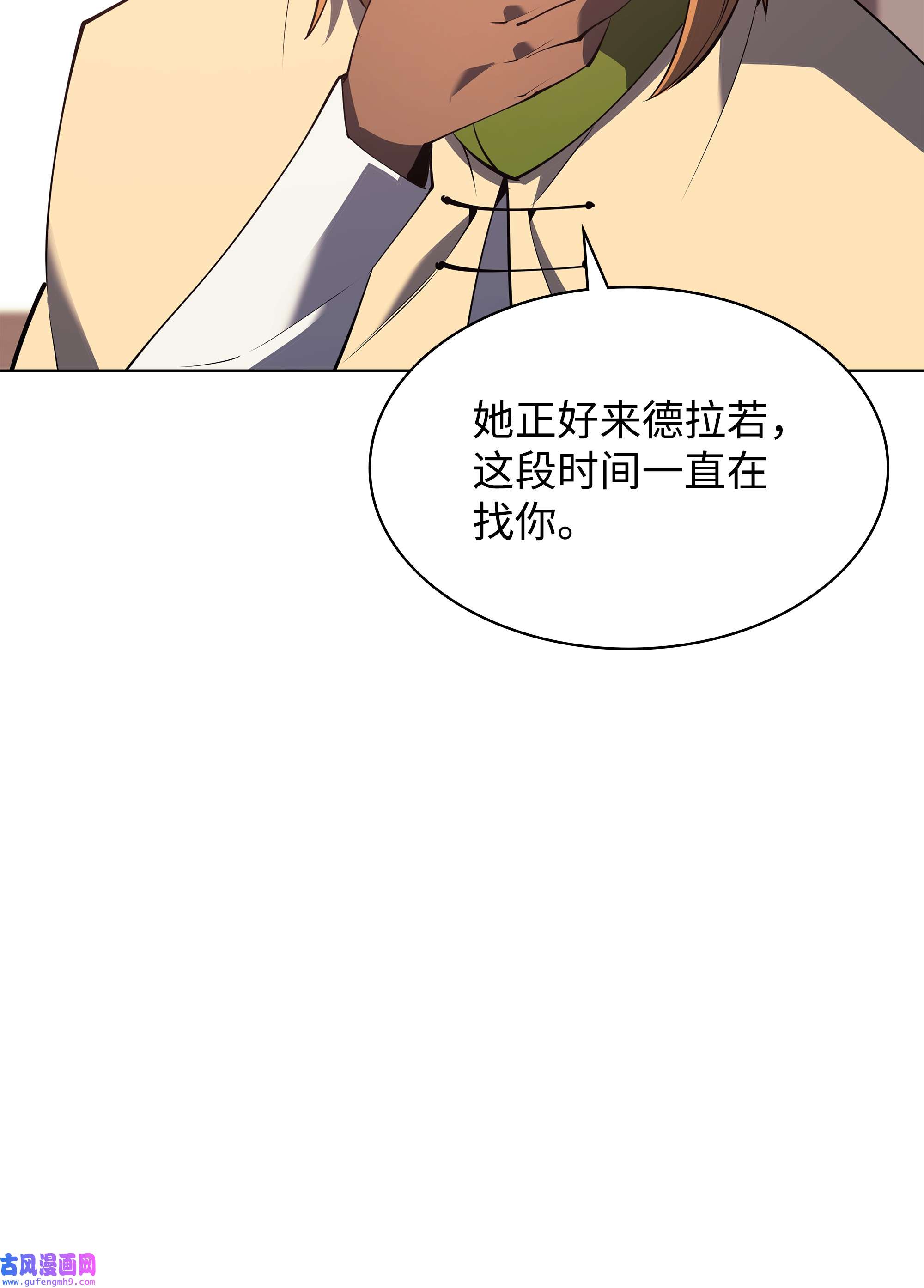 装备我最强092 主人与奴隶