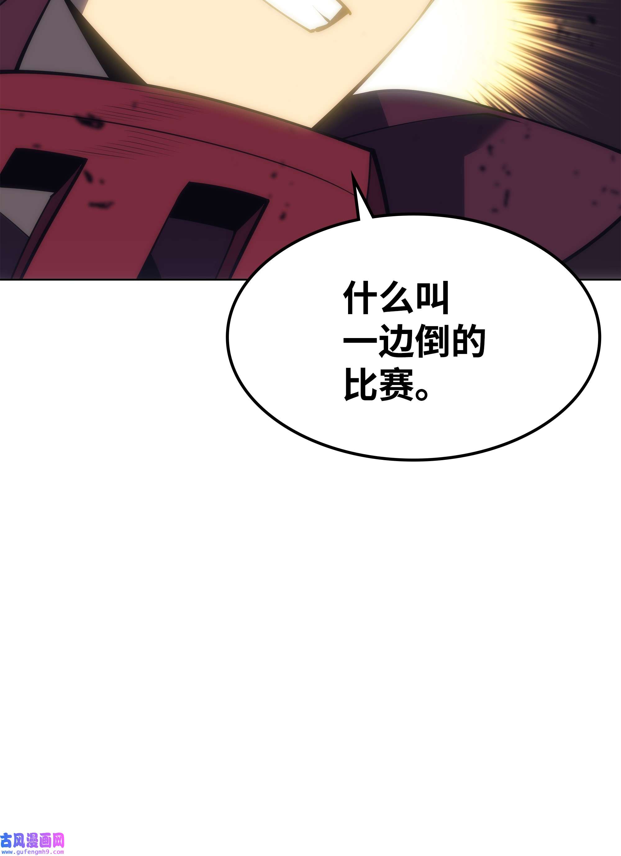 装备我最强093 需要一个借口