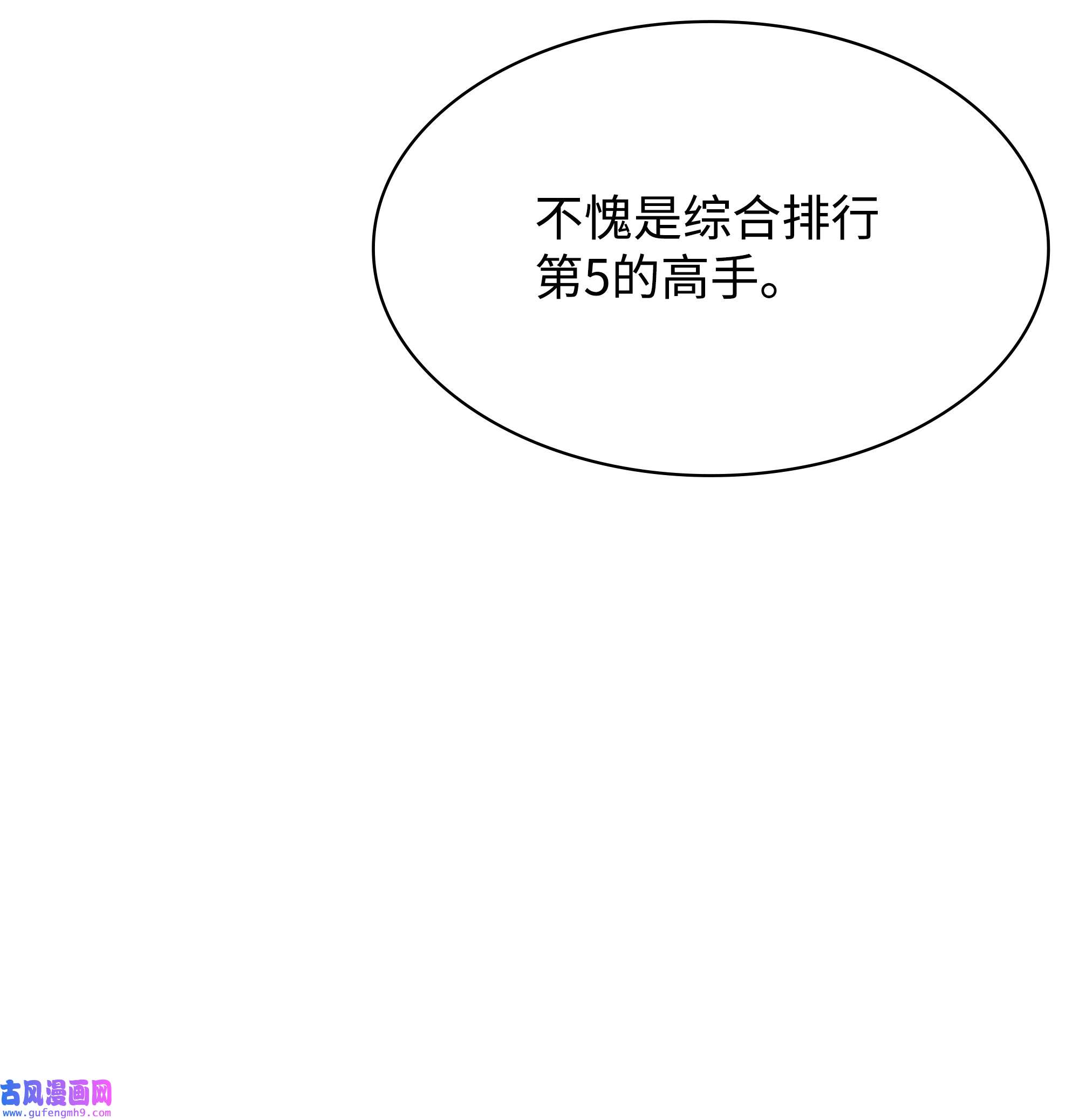 装备我最强093 需要一个借口