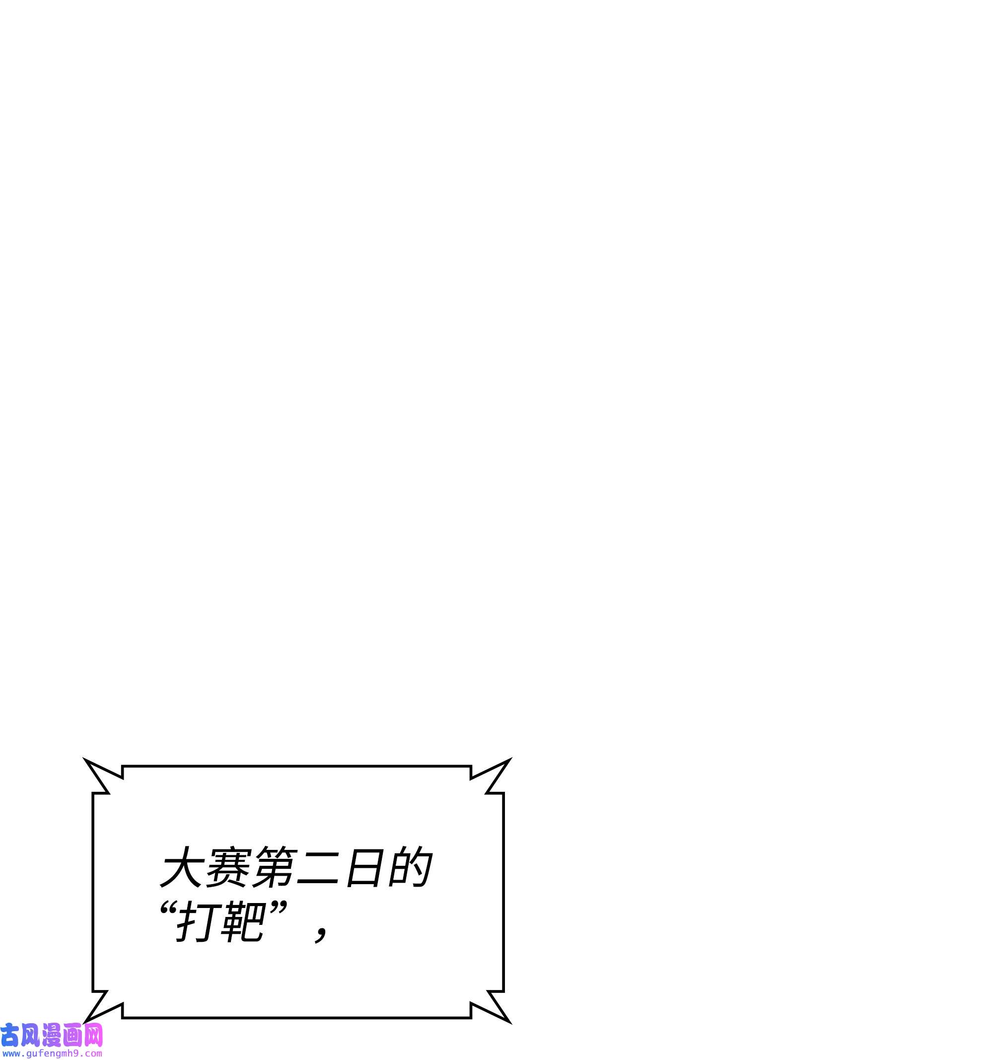 装备我最强093 需要一个借口