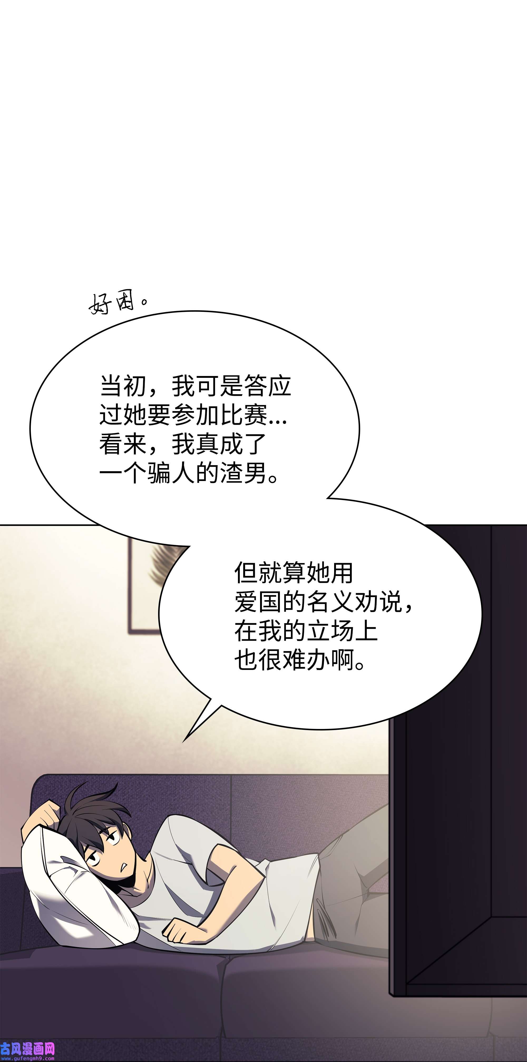 装备我最强093 需要一个借口