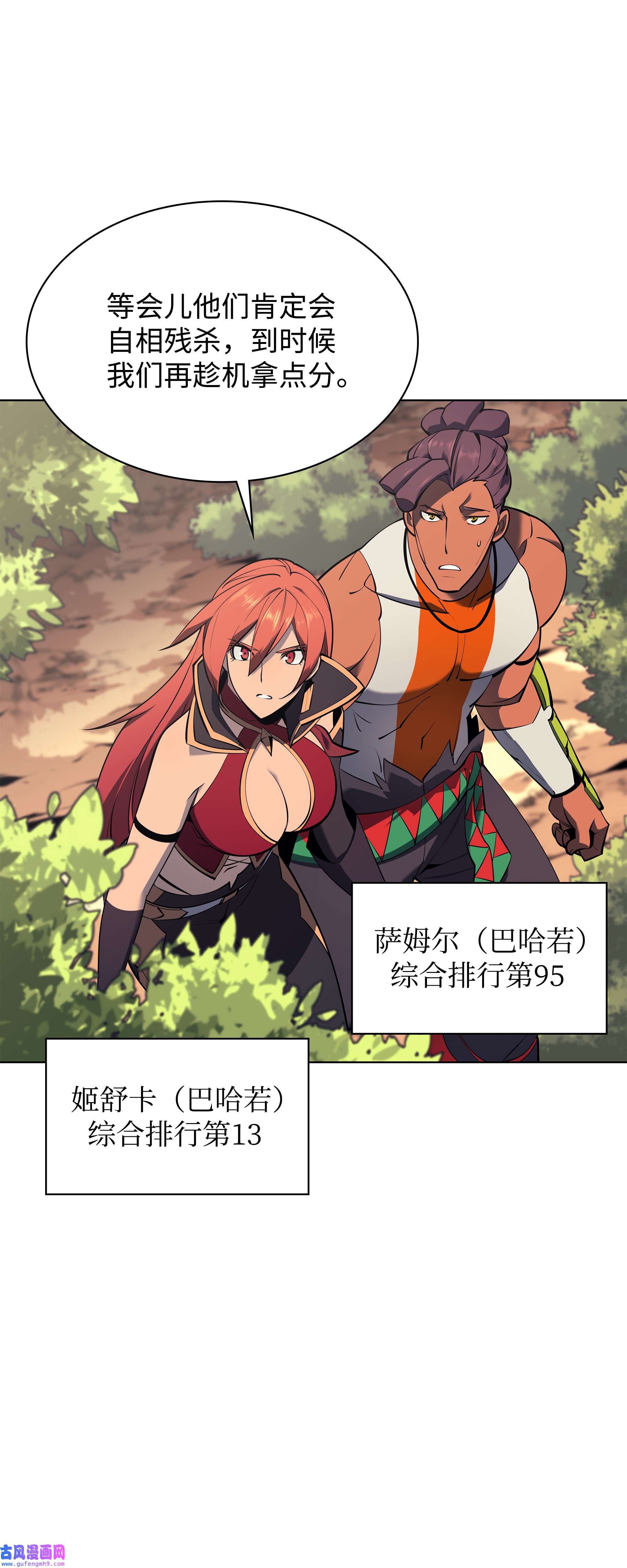 装备我最强093 需要一个借口