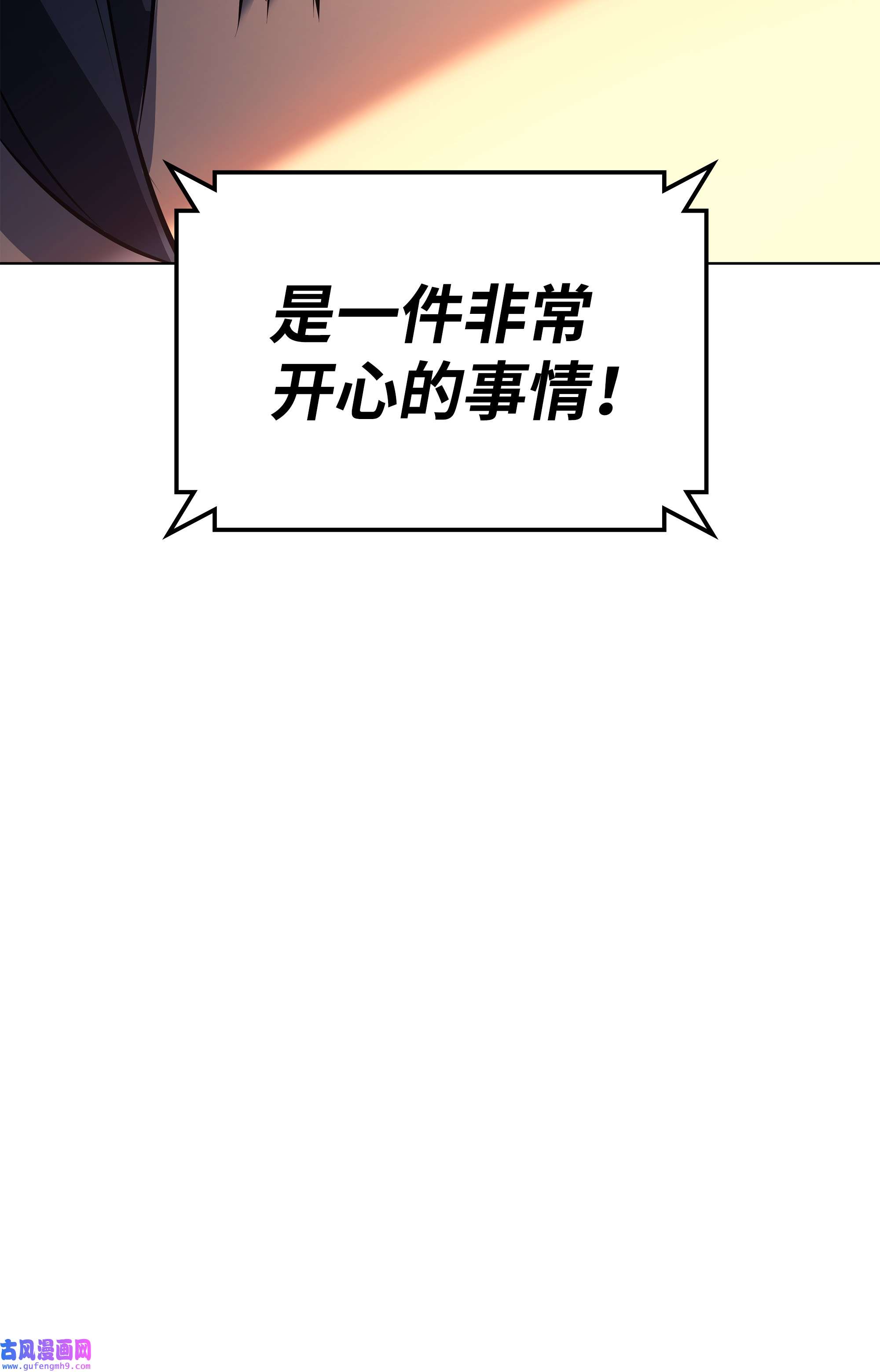装备我最强093 需要一个借口
