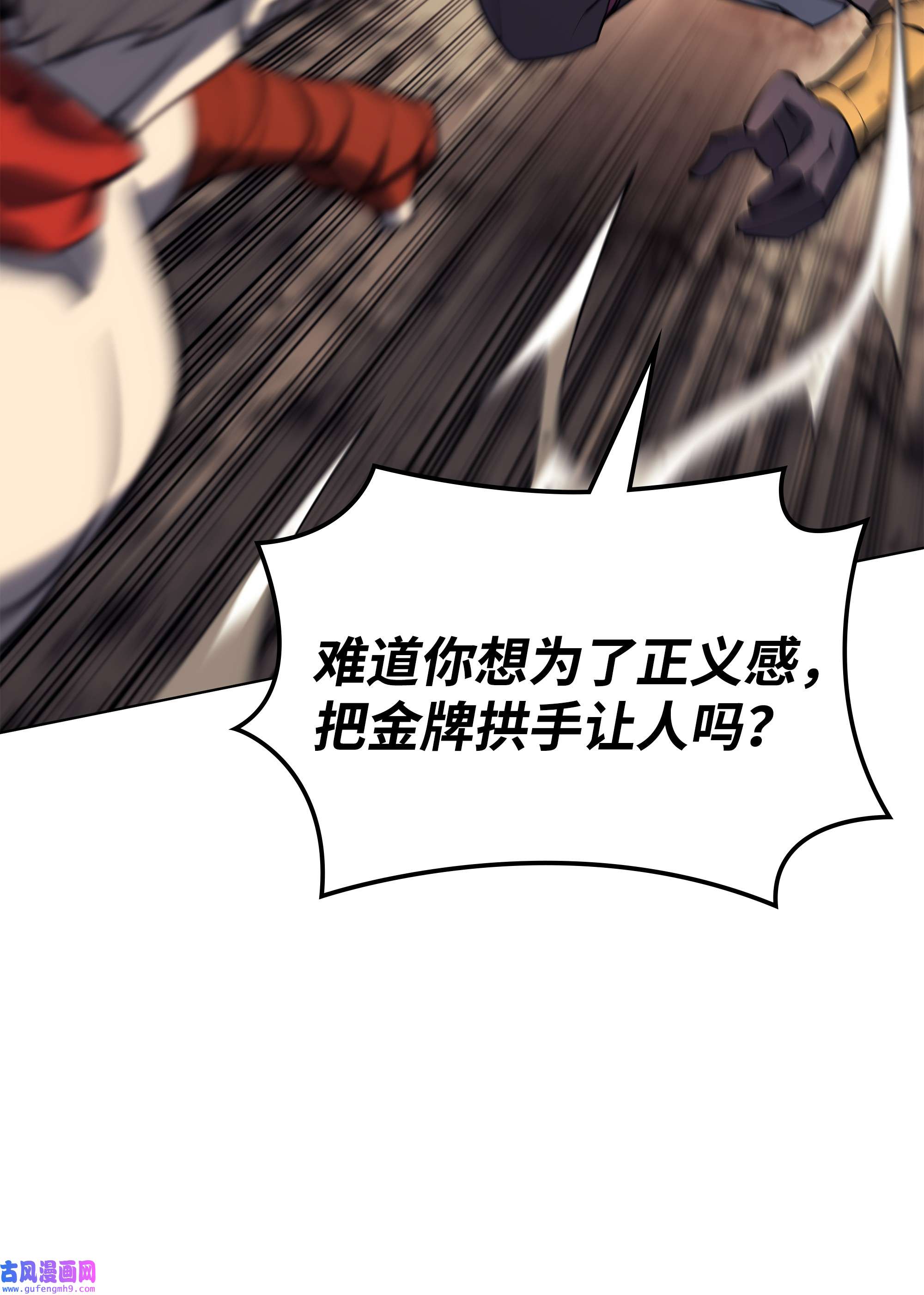 装备我最强093 需要一个借口
