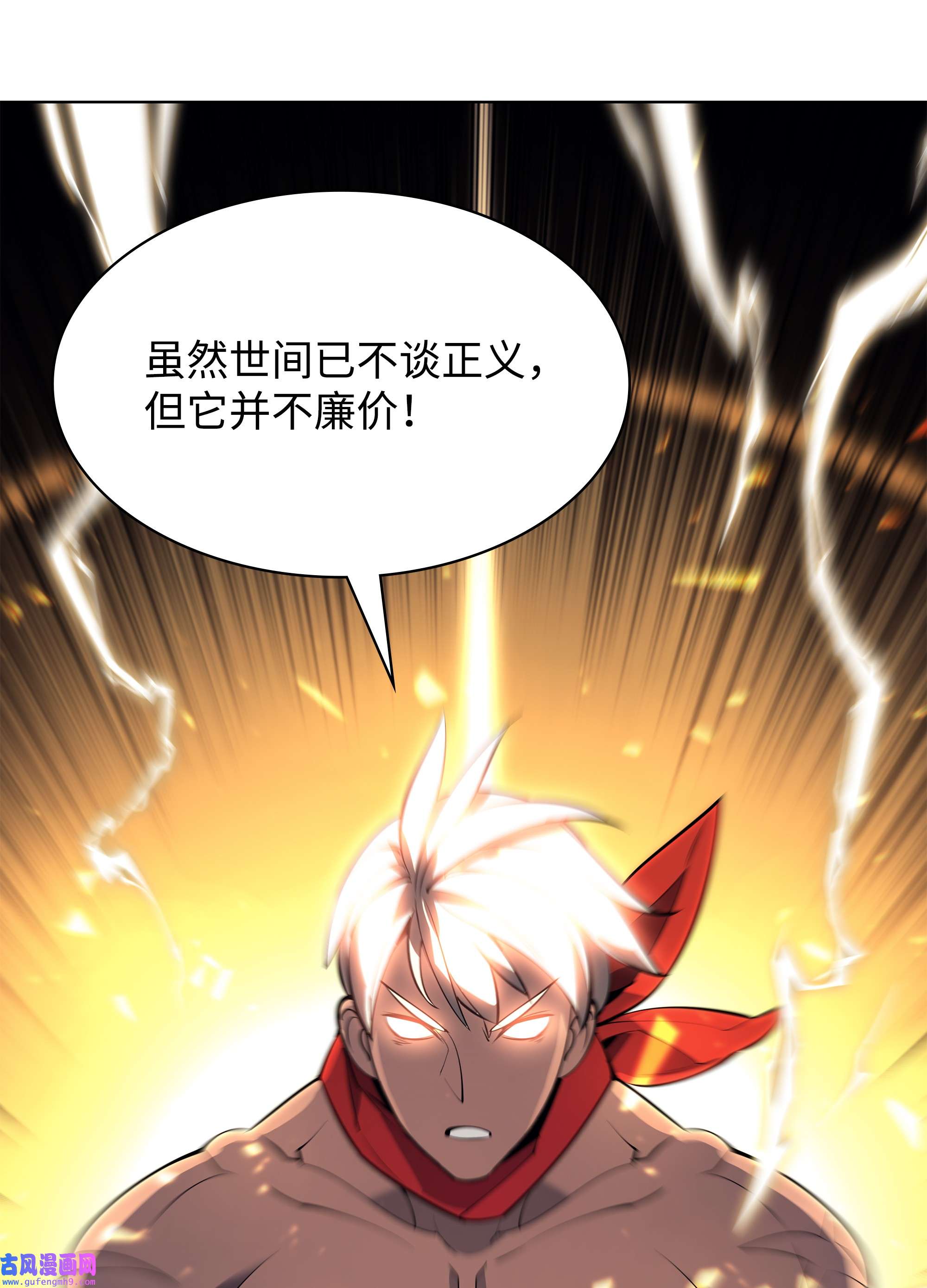 装备我最强093 需要一个借口