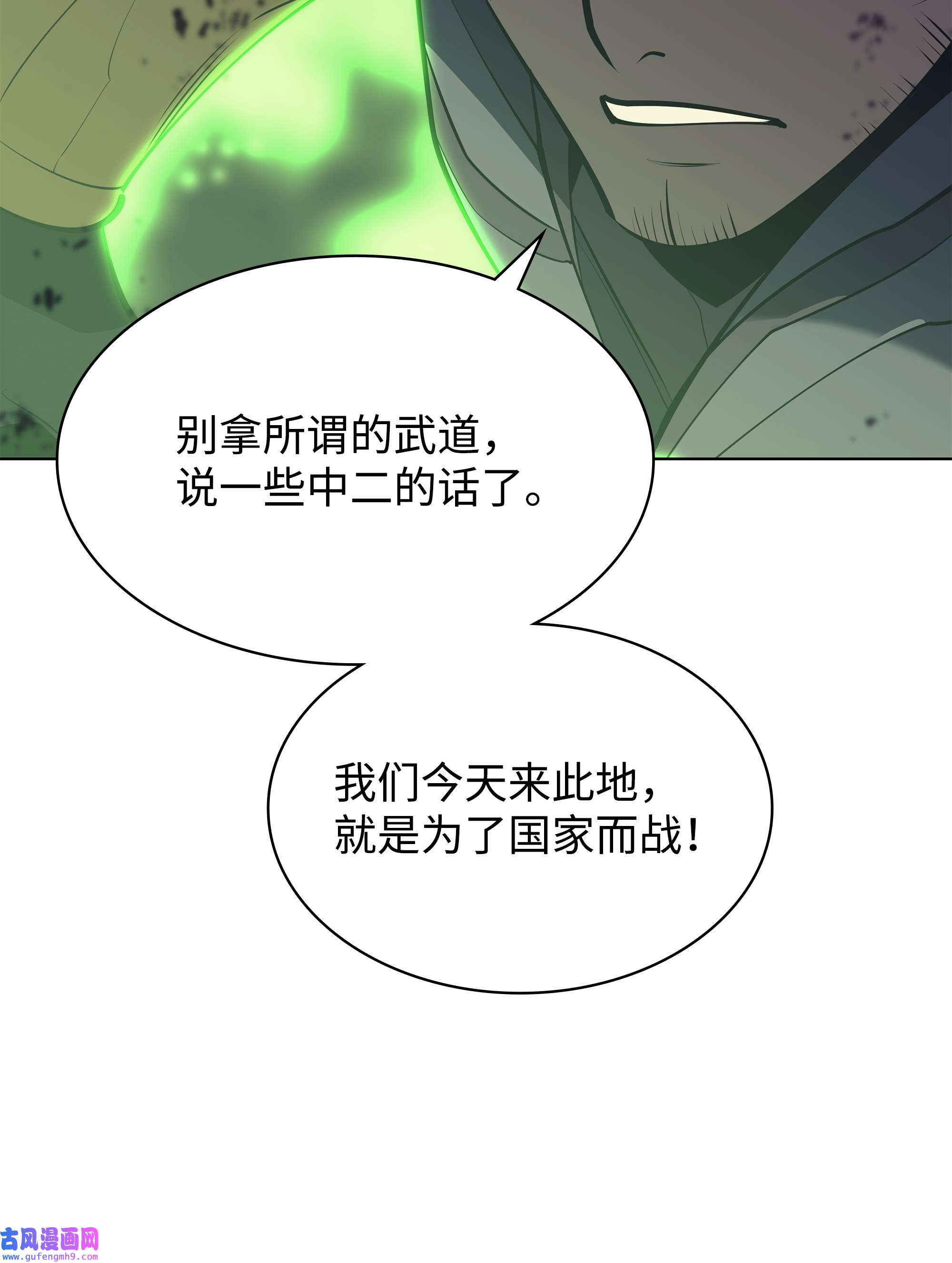 装备我最强093 需要一个借口
