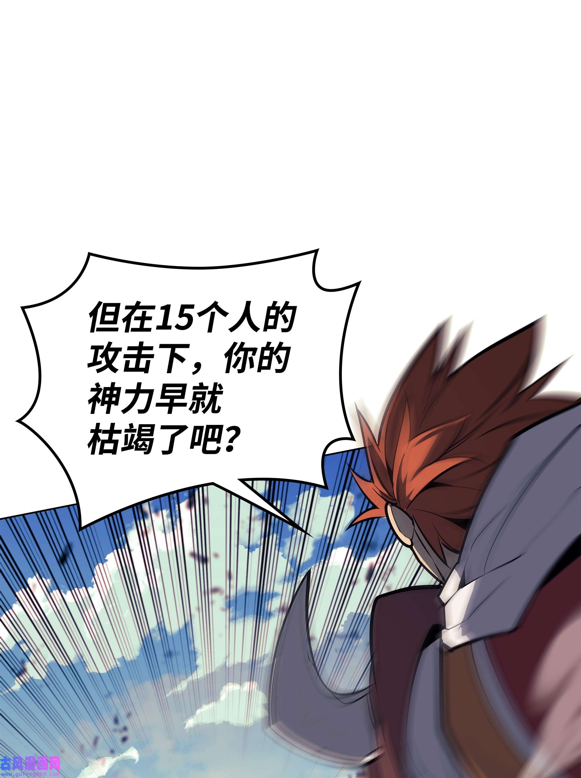 装备我最强093 需要一个借口
