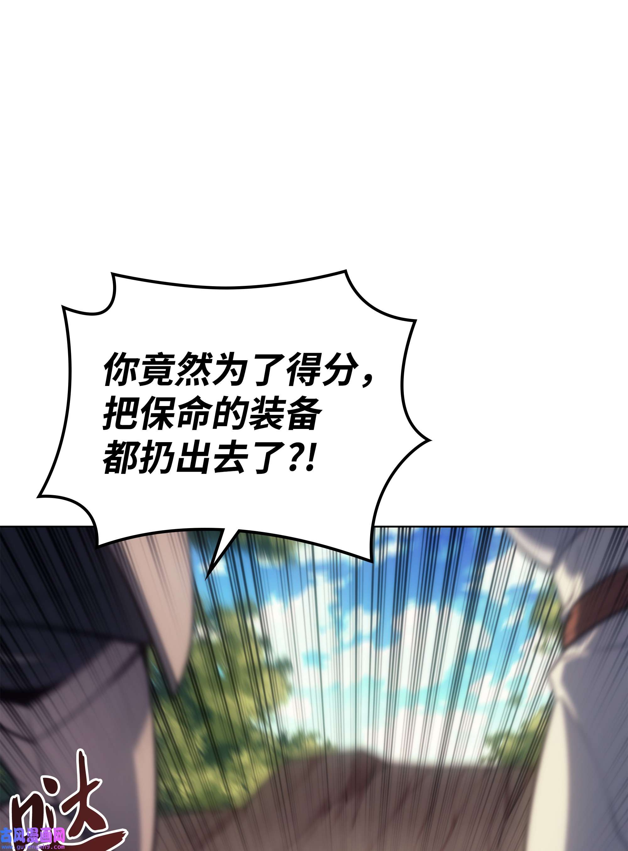 装备我最强094 幻术大师