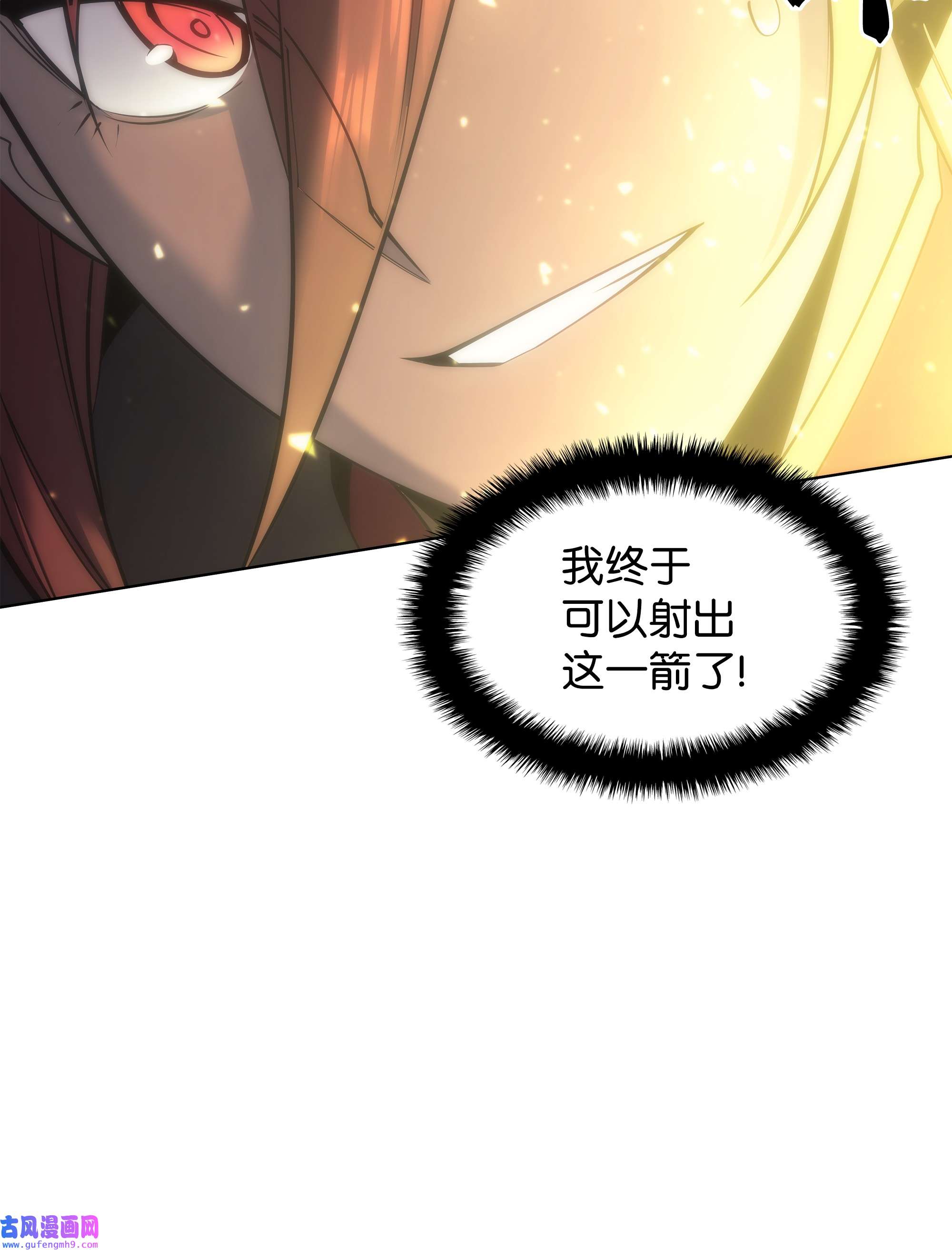 装备我最强094 幻术大师