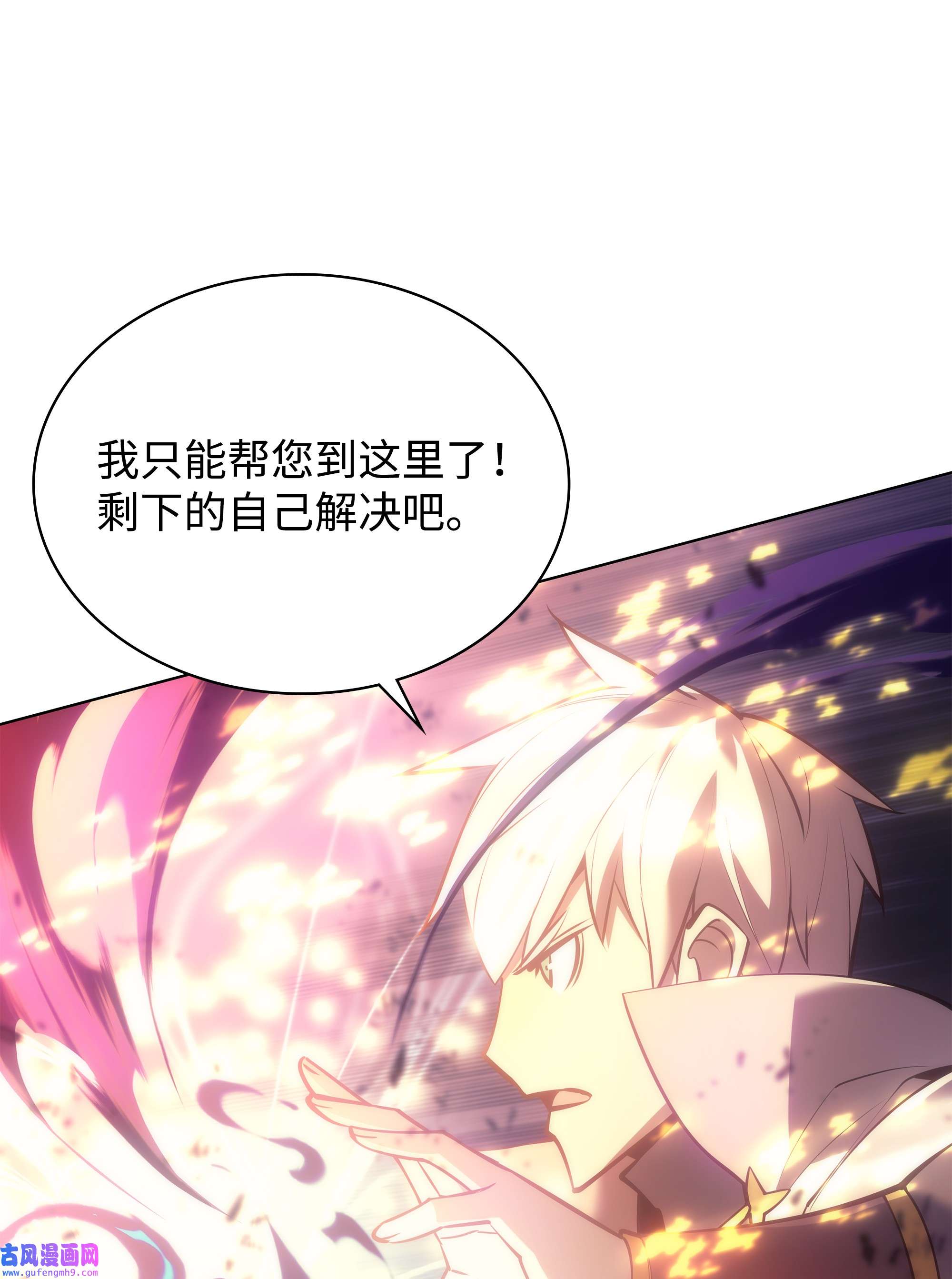 装备我最强094 幻术大师