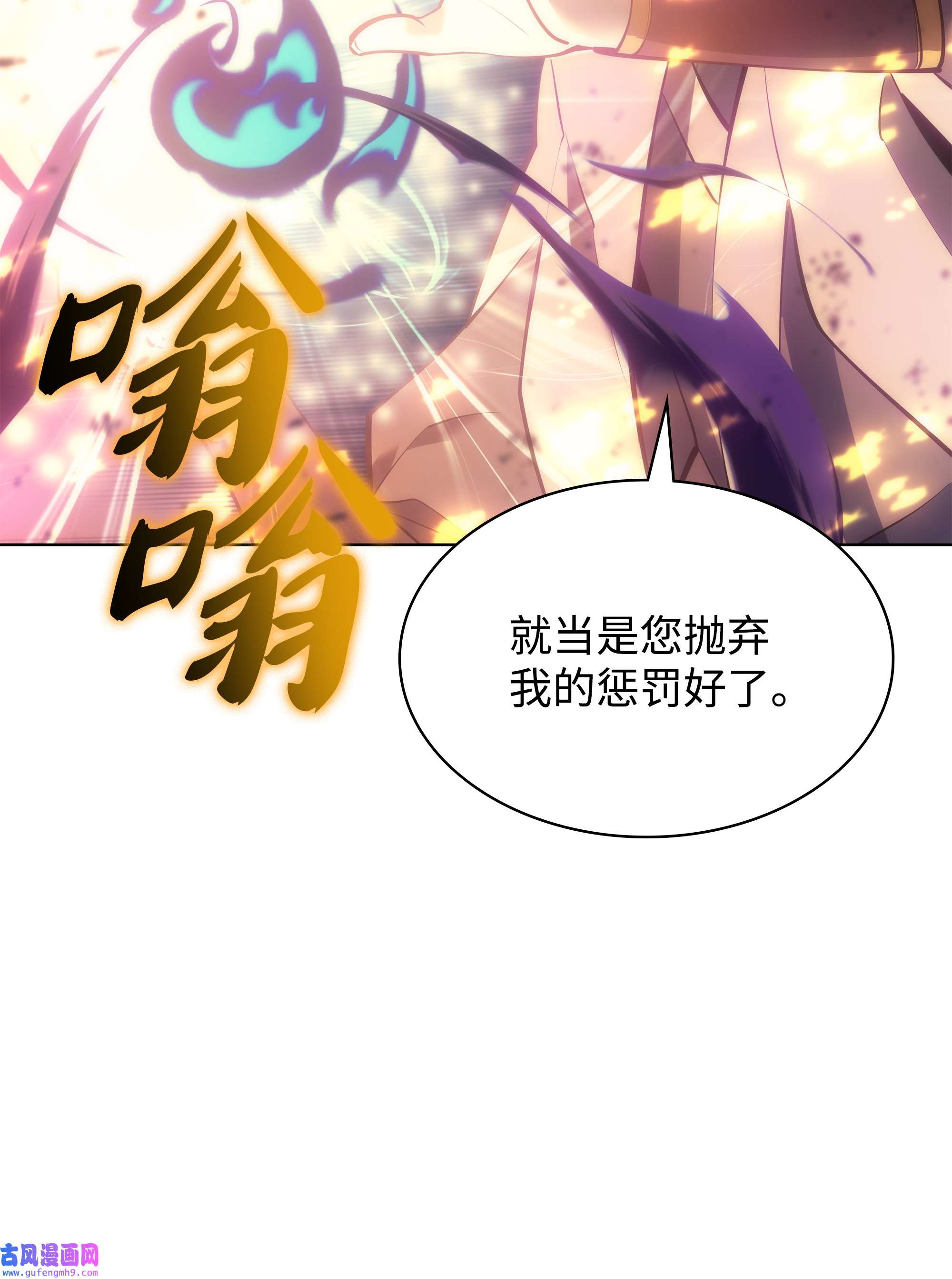 装备我最强094 幻术大师