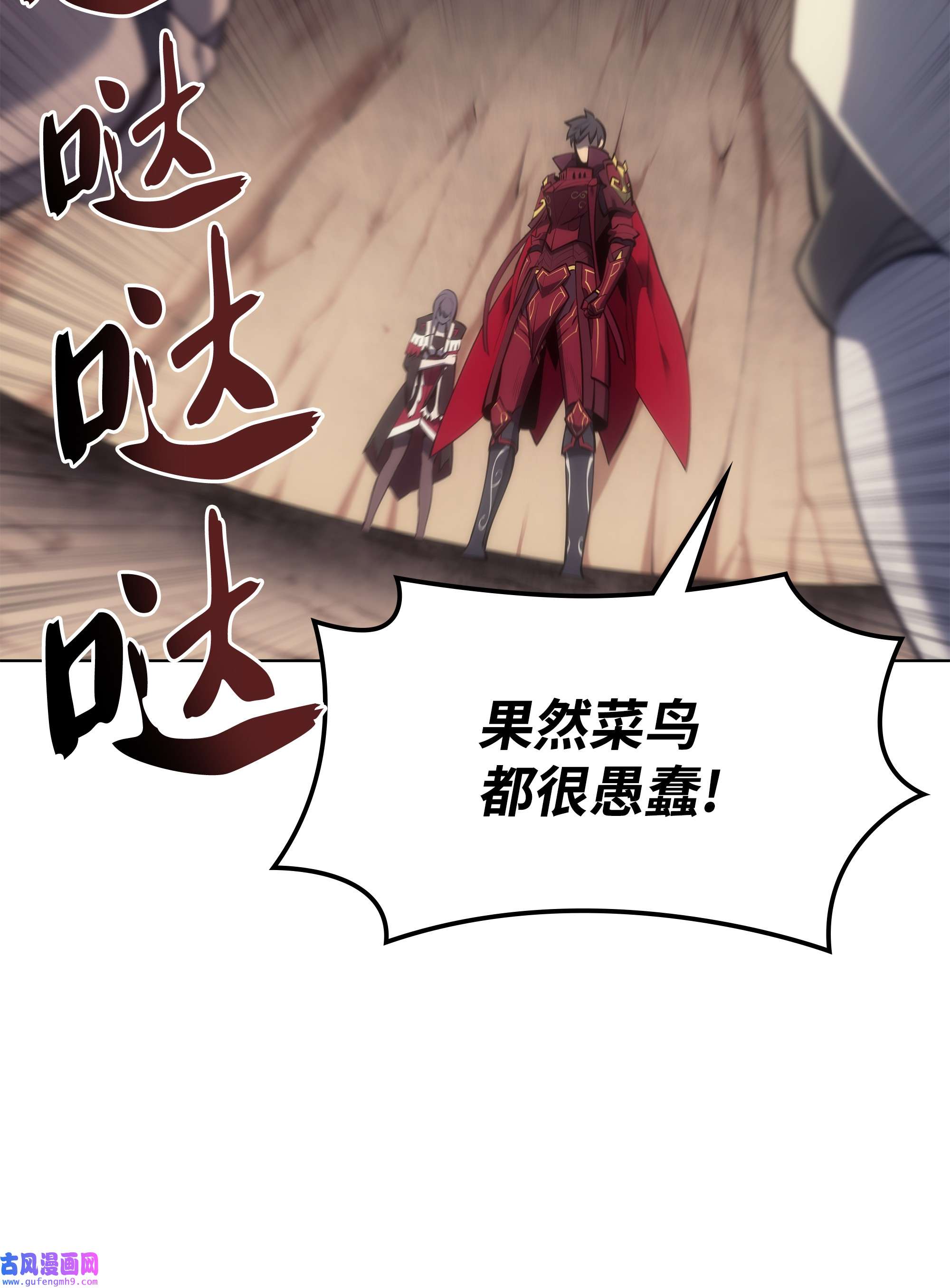 装备我最强094 幻术大师